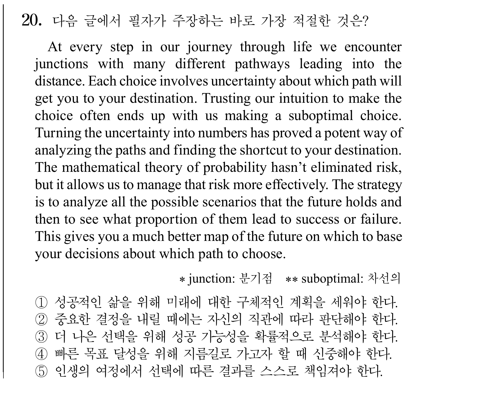 20번