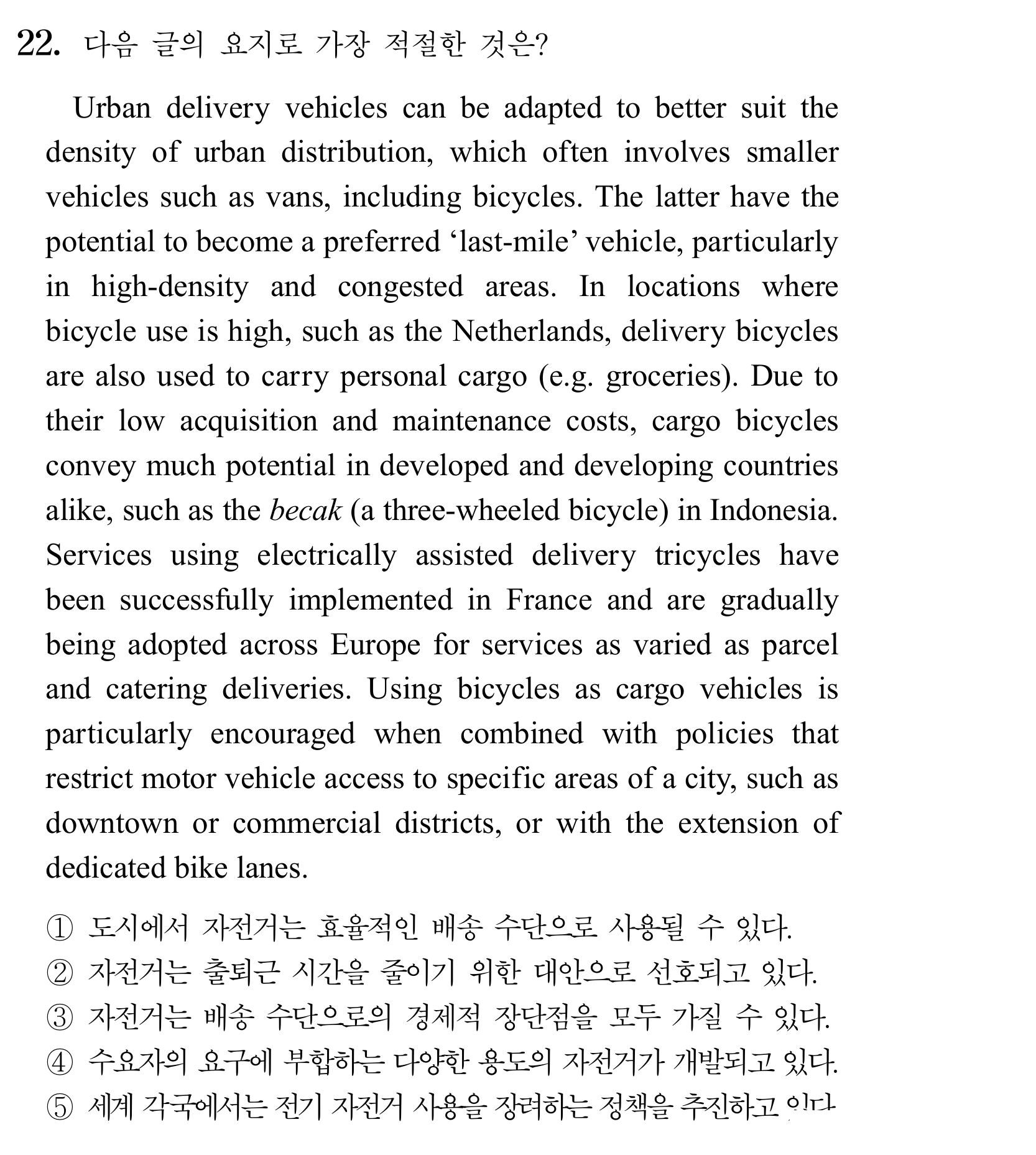 22번