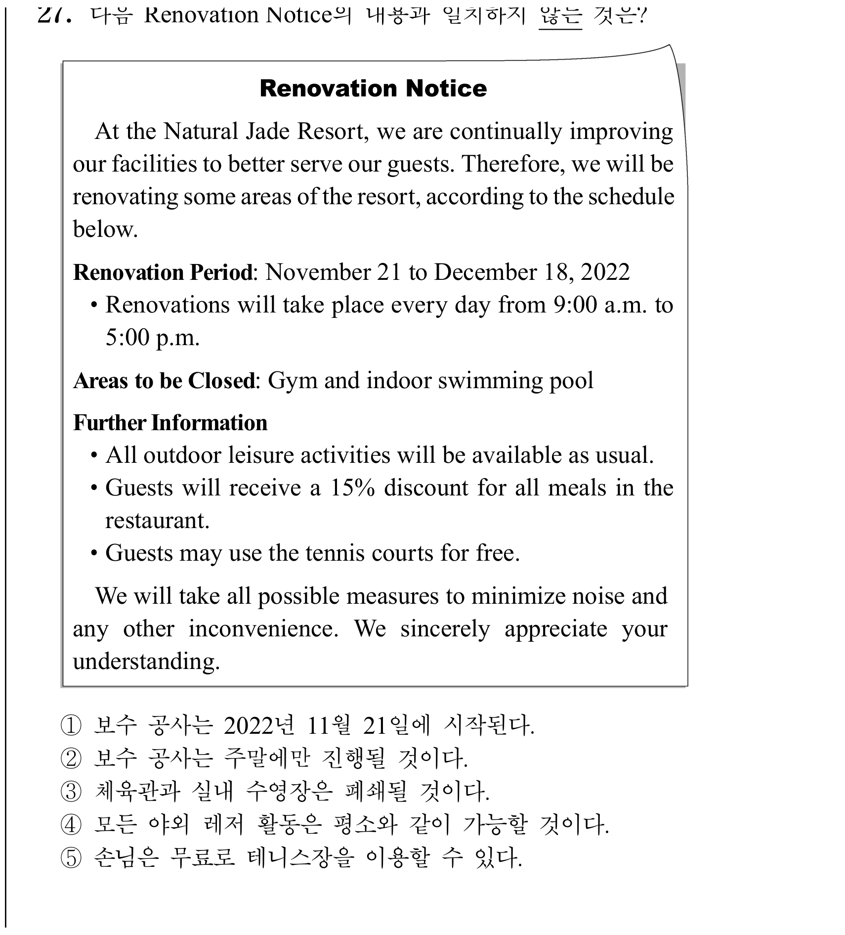 27번