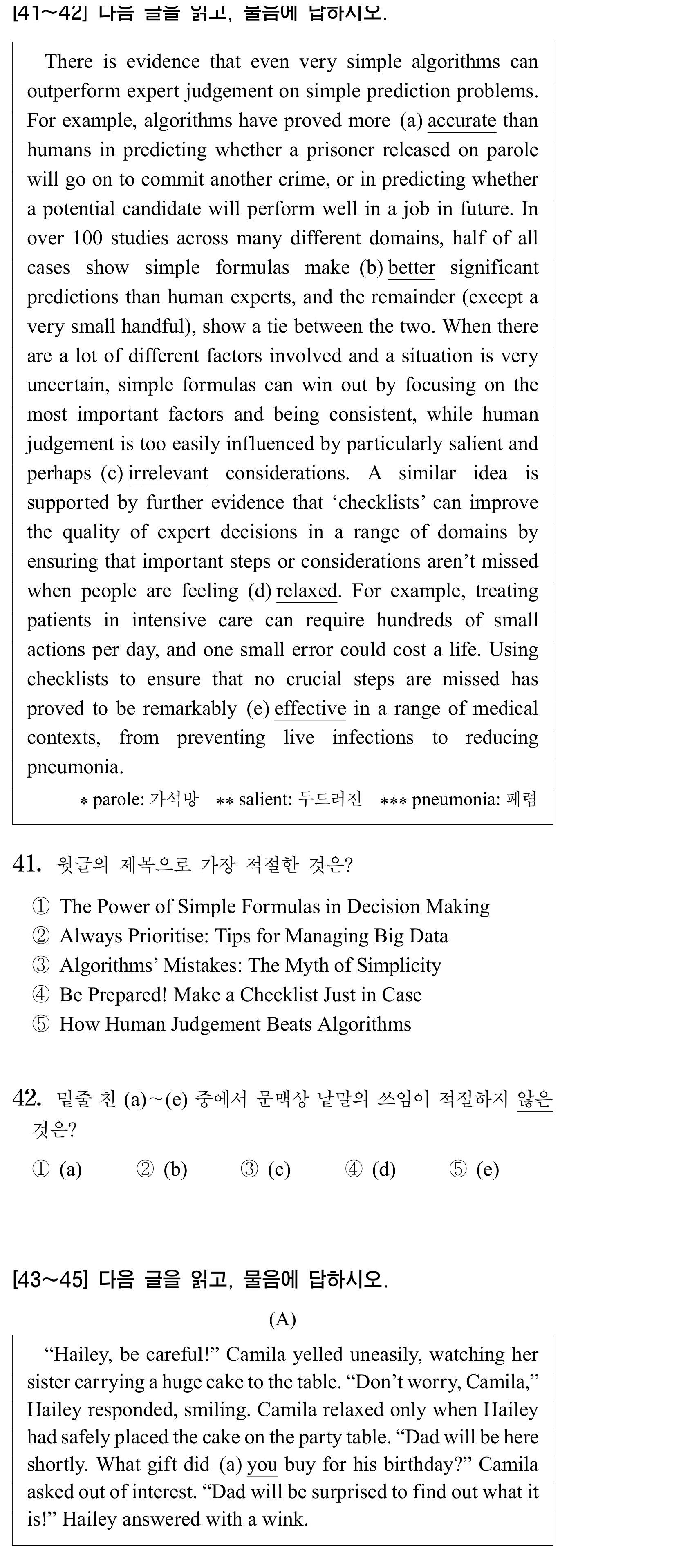 41번