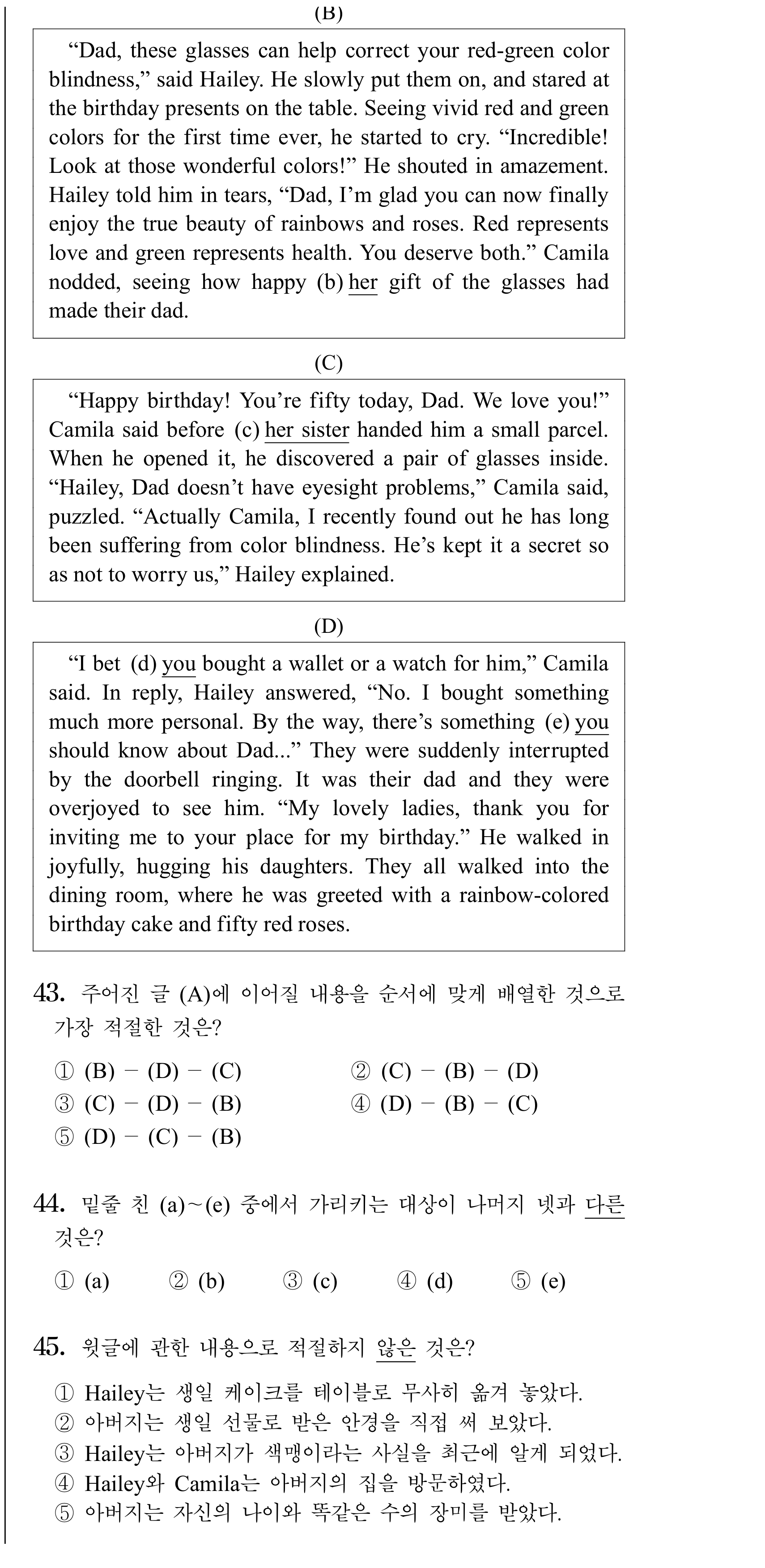 43번