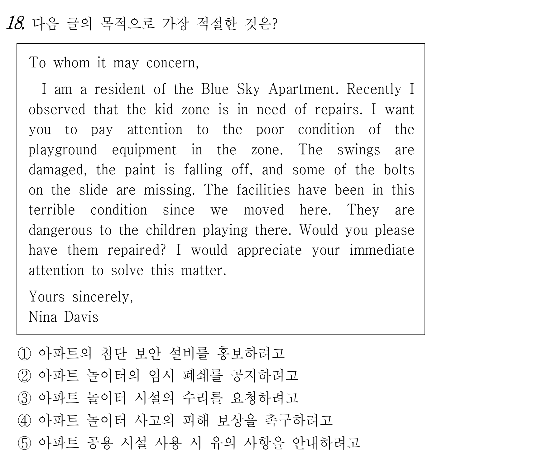 18번