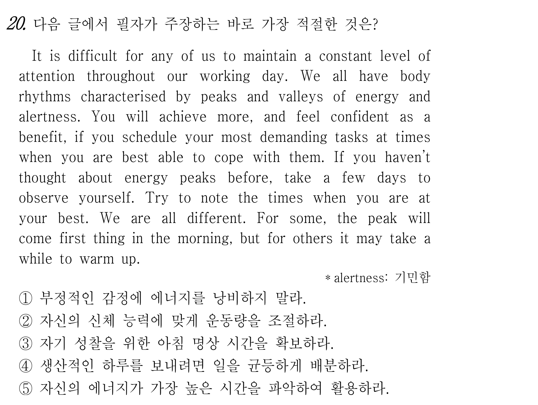 20번