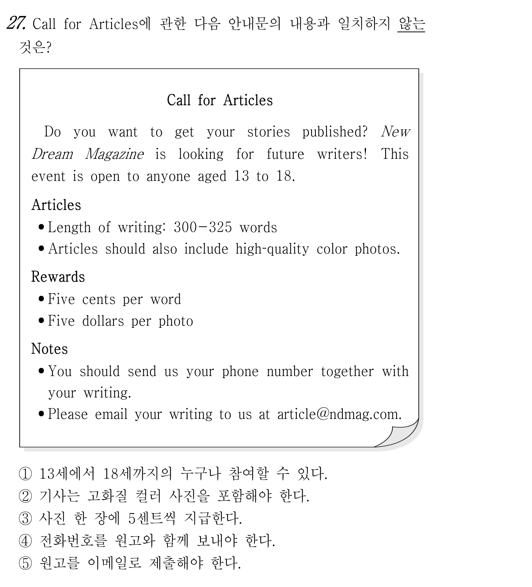 27번