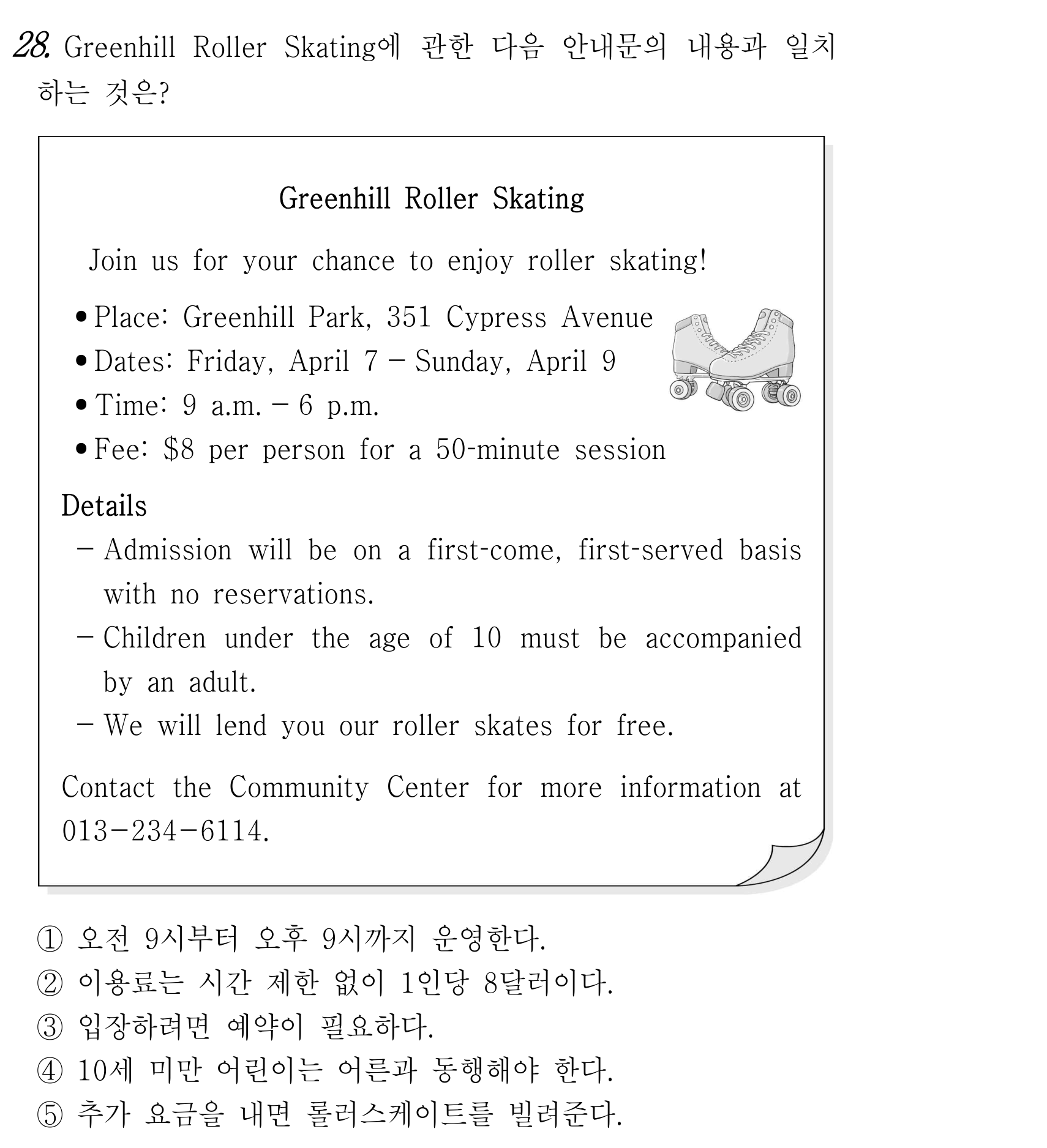 28번