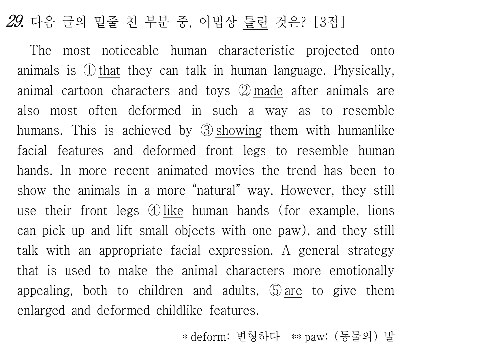 29번