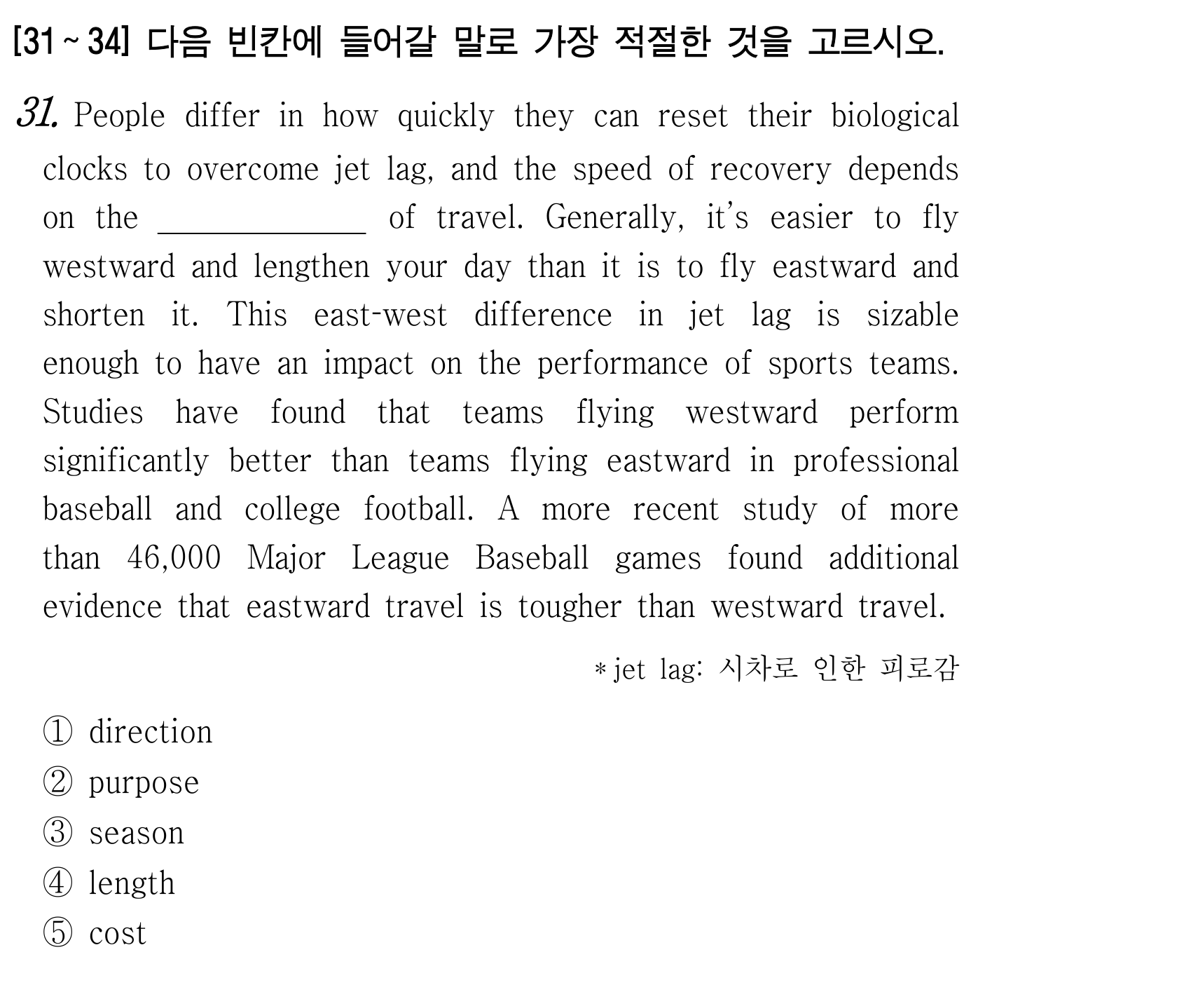 31번