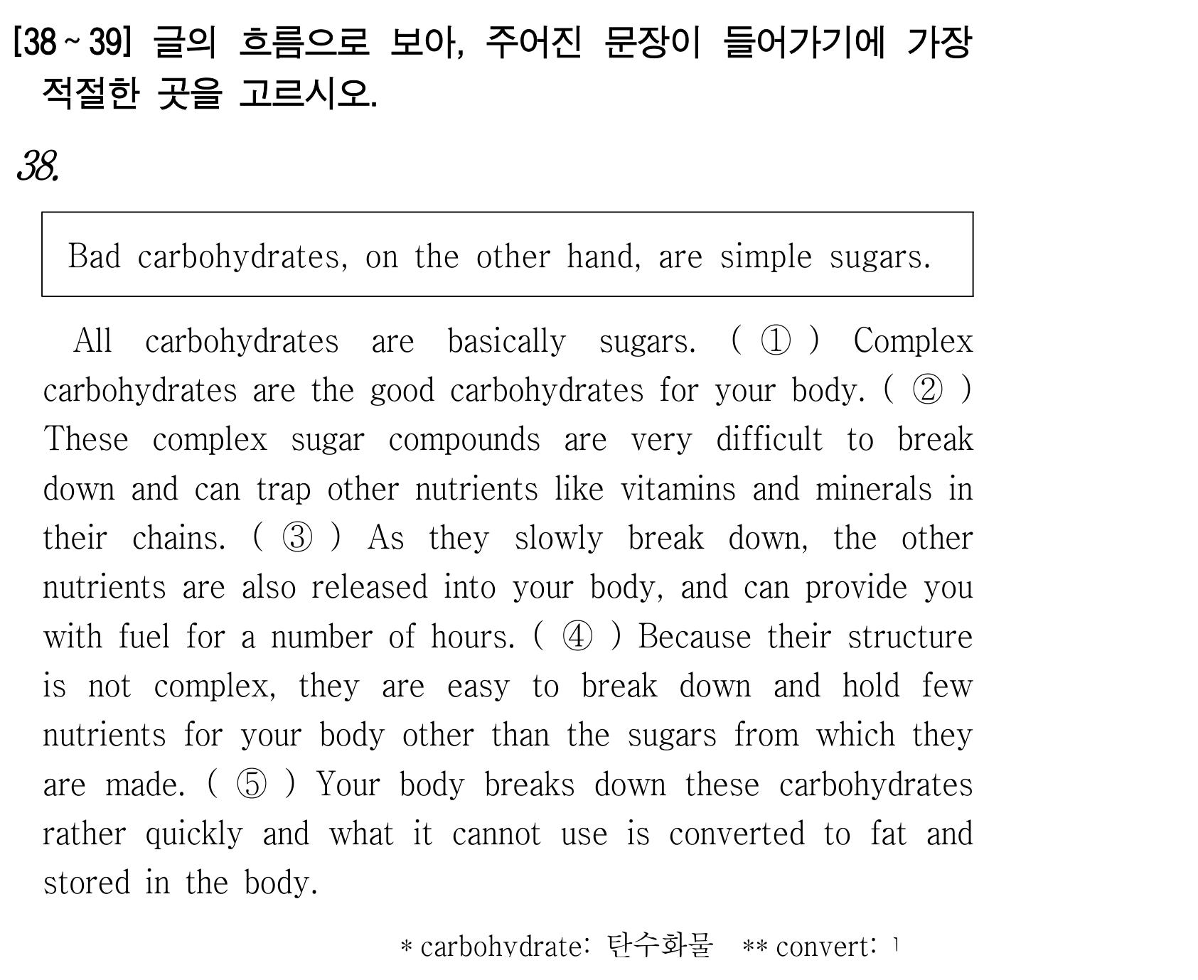 38번