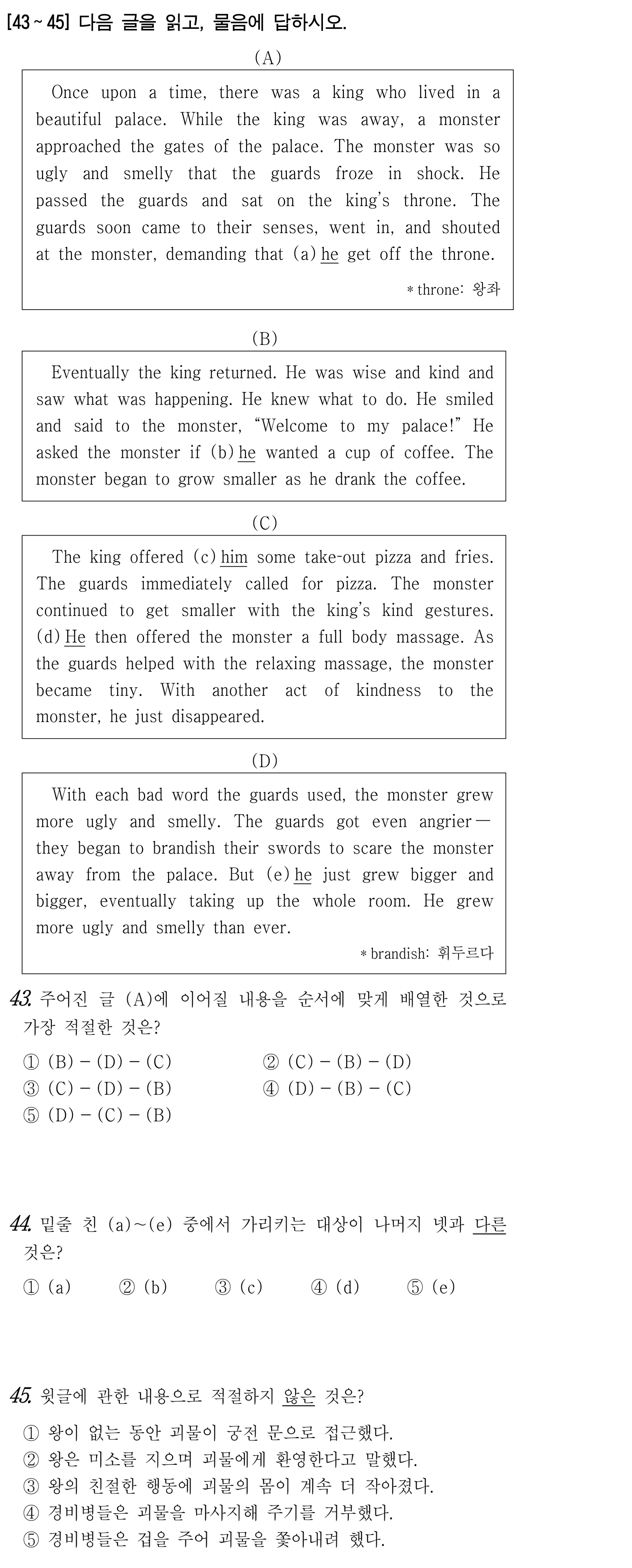 43번