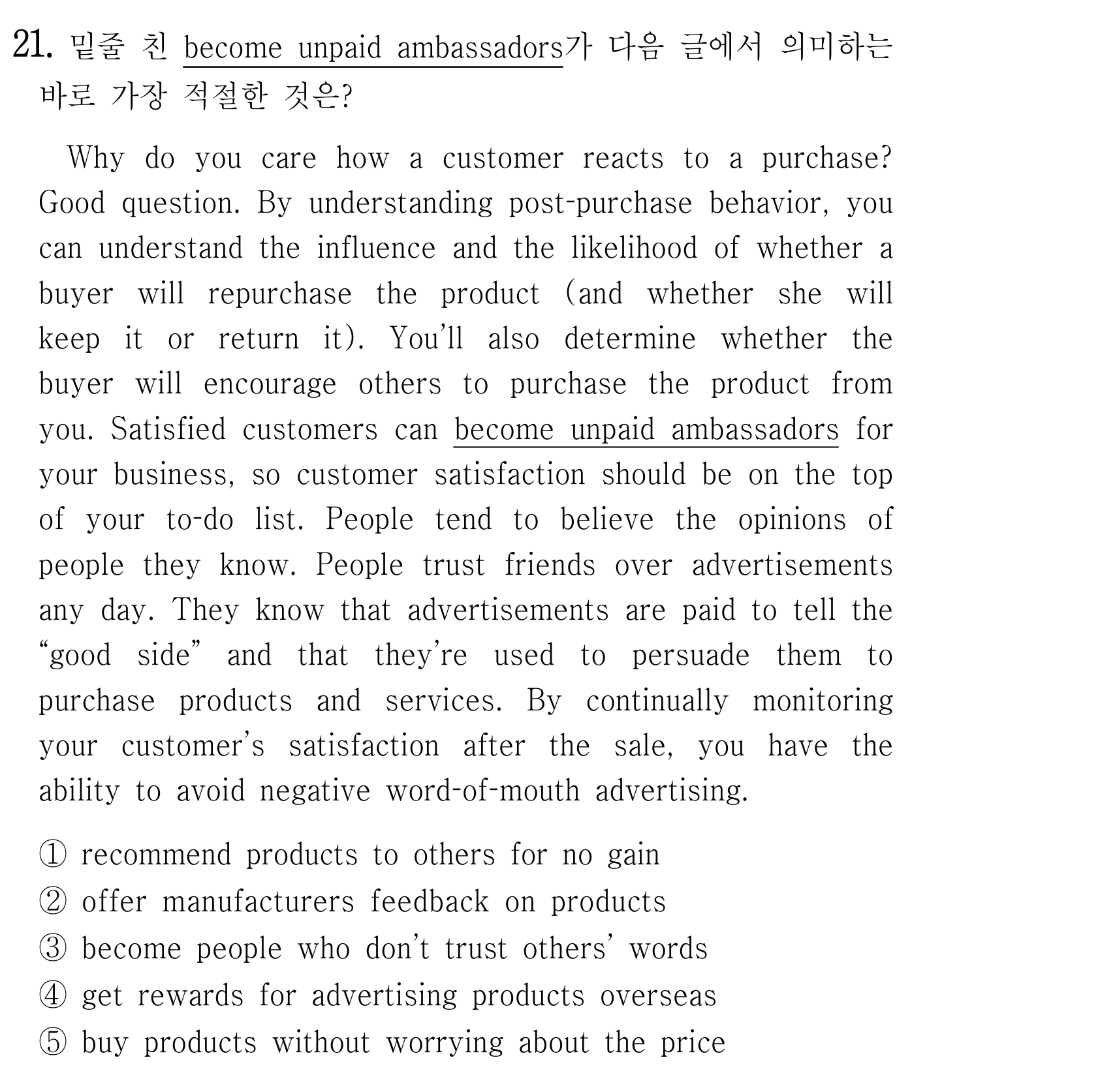 21번