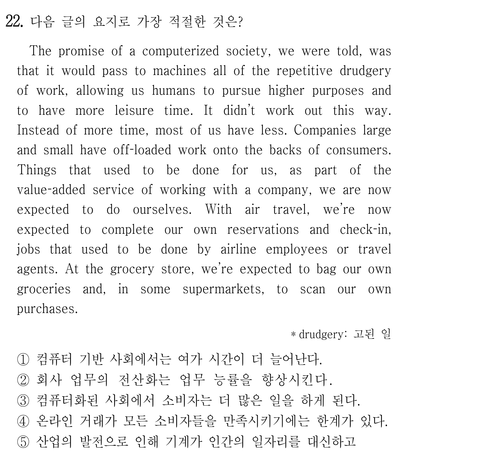 22번