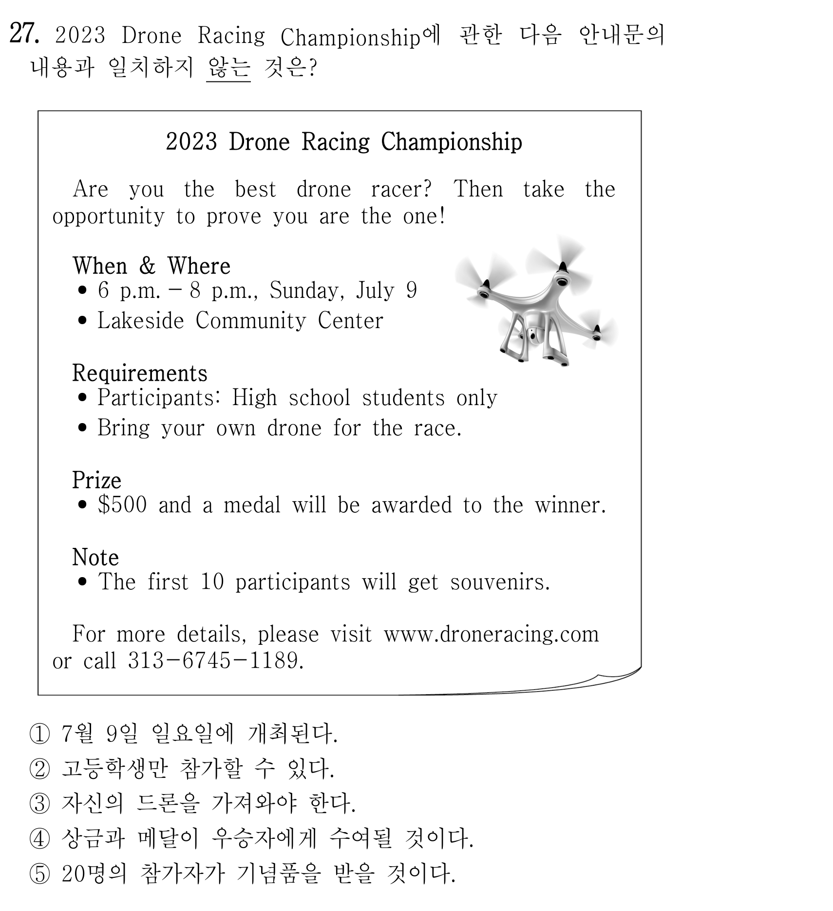 27번