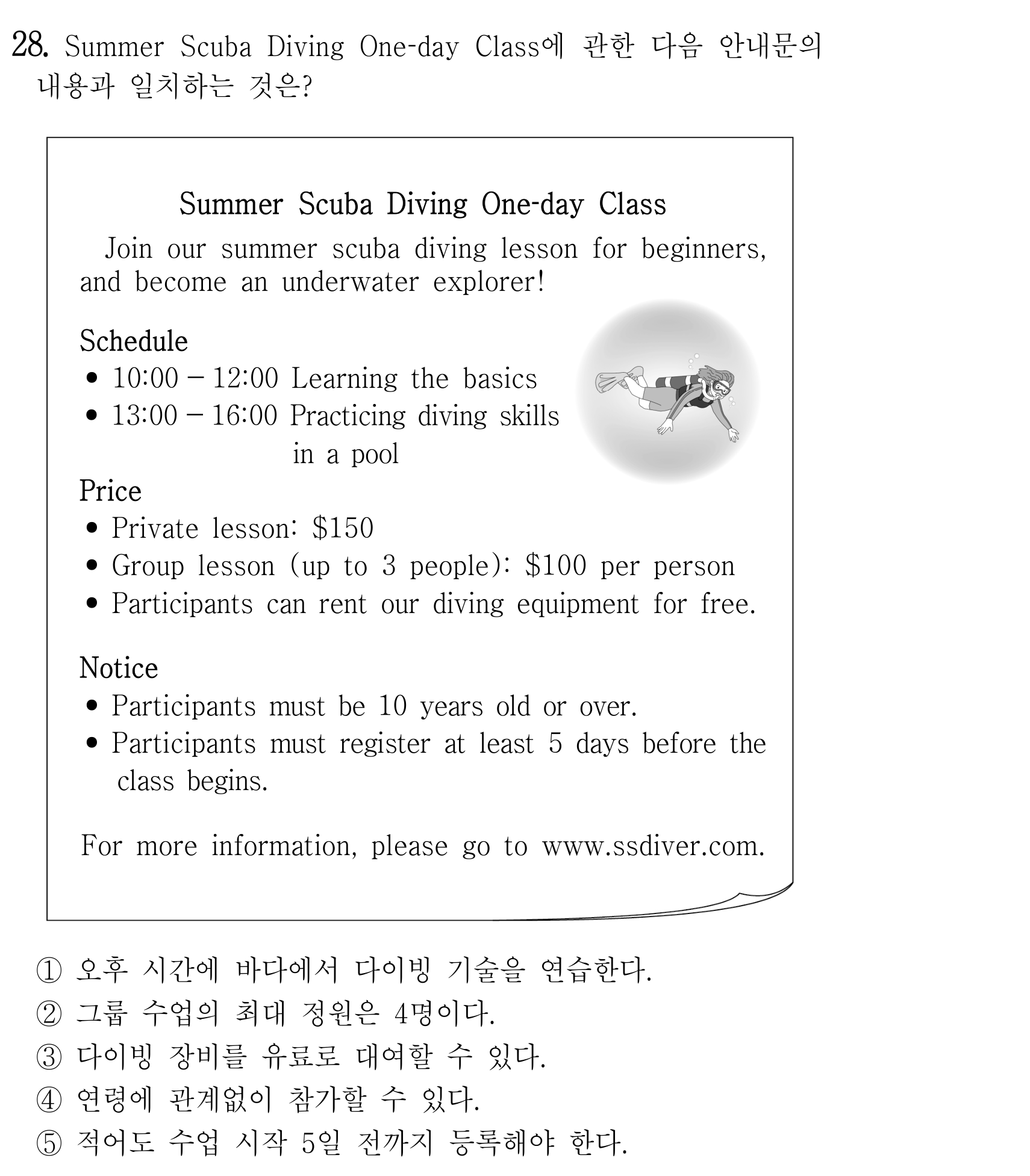 28번