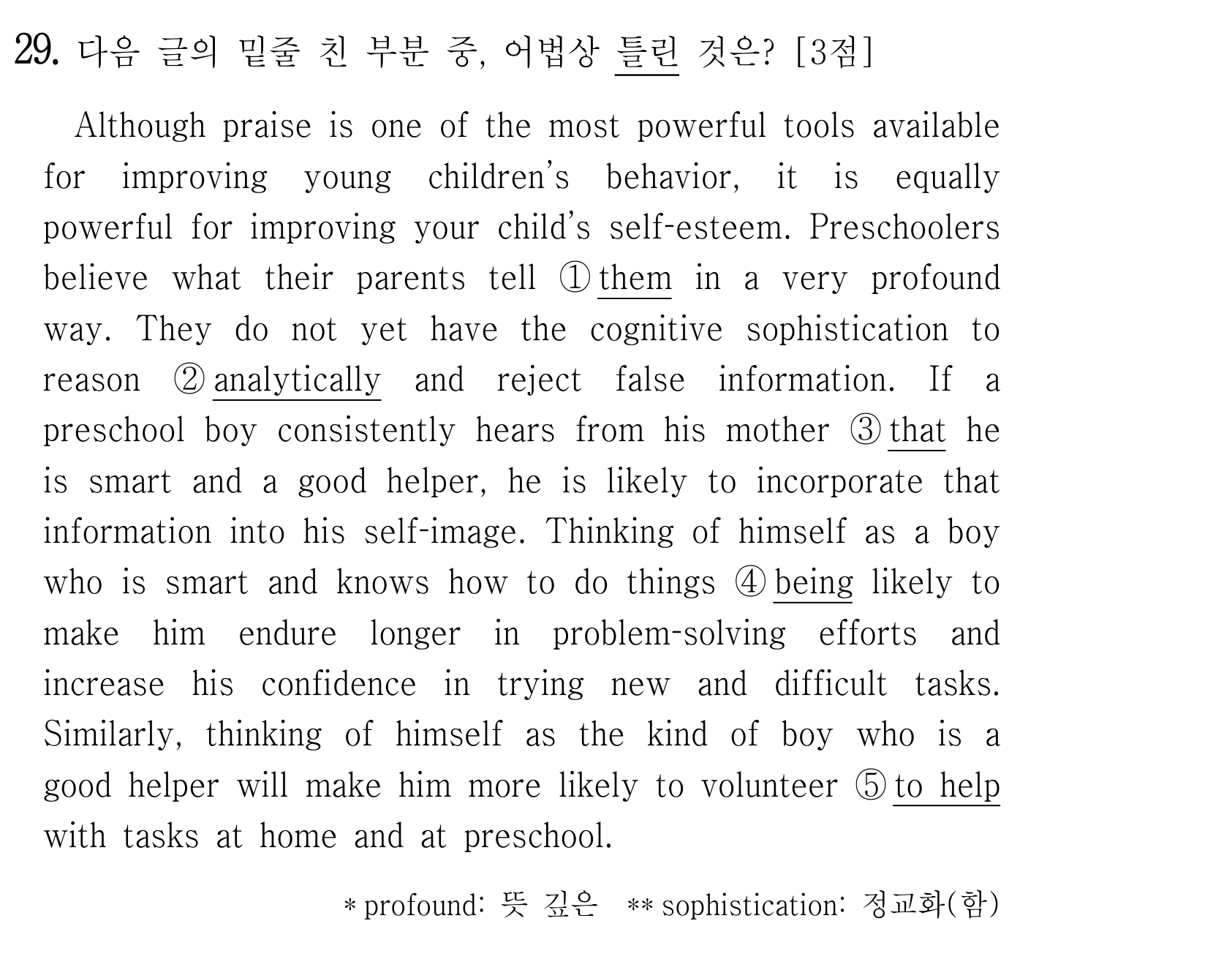 29번