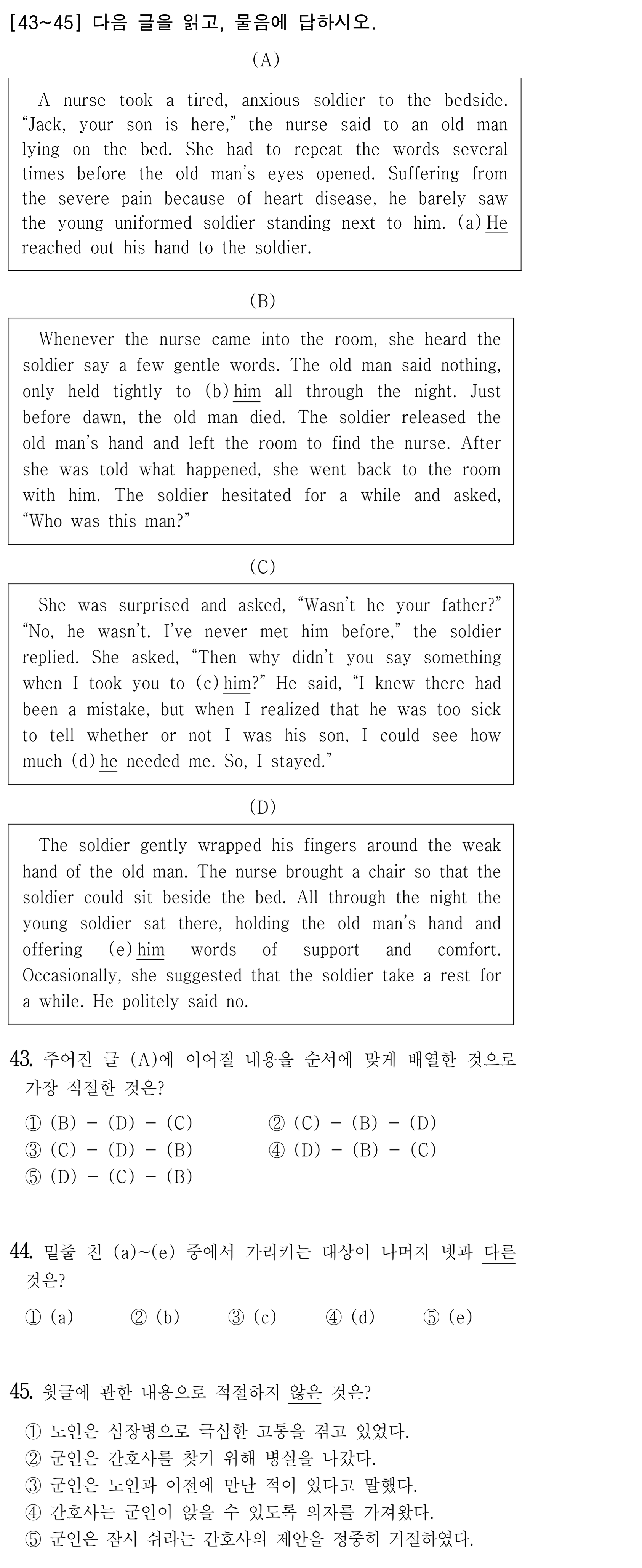 43번