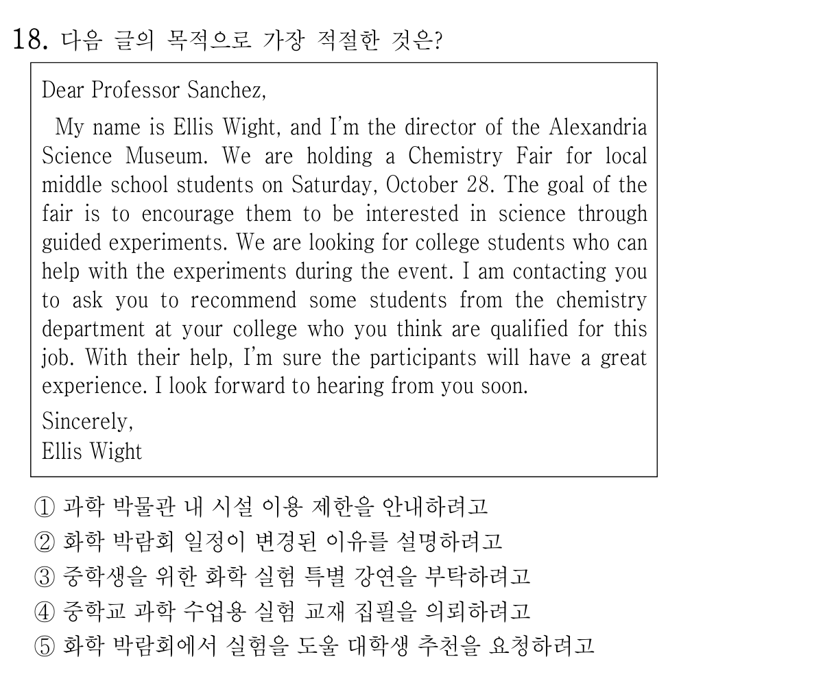 18번