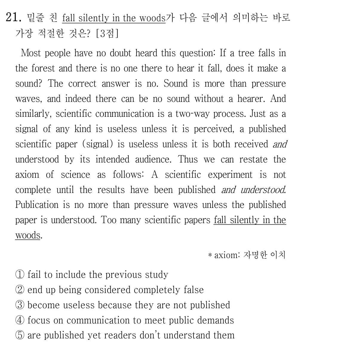 21번