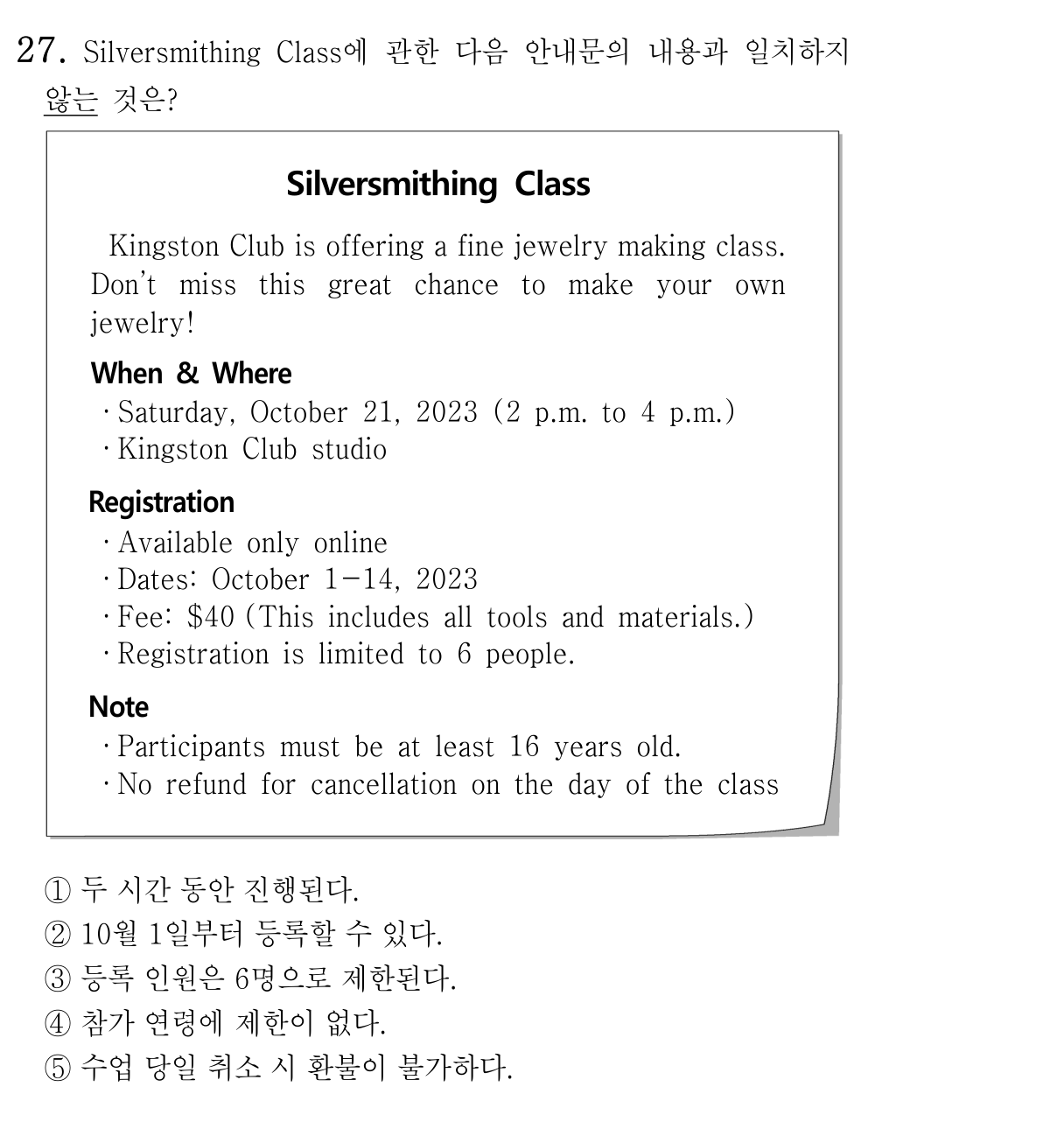 27번