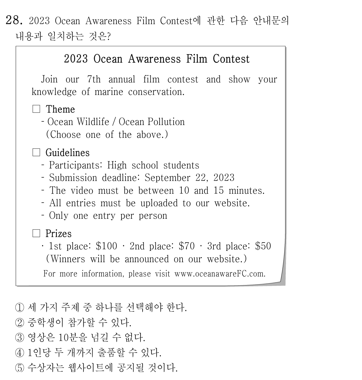 28번