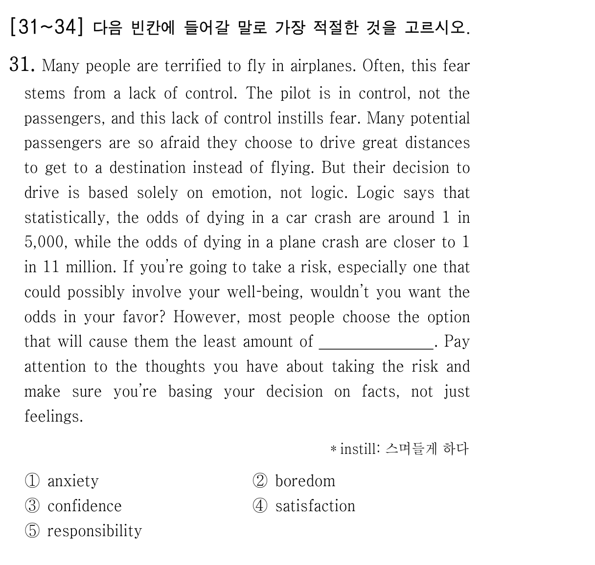 31번
