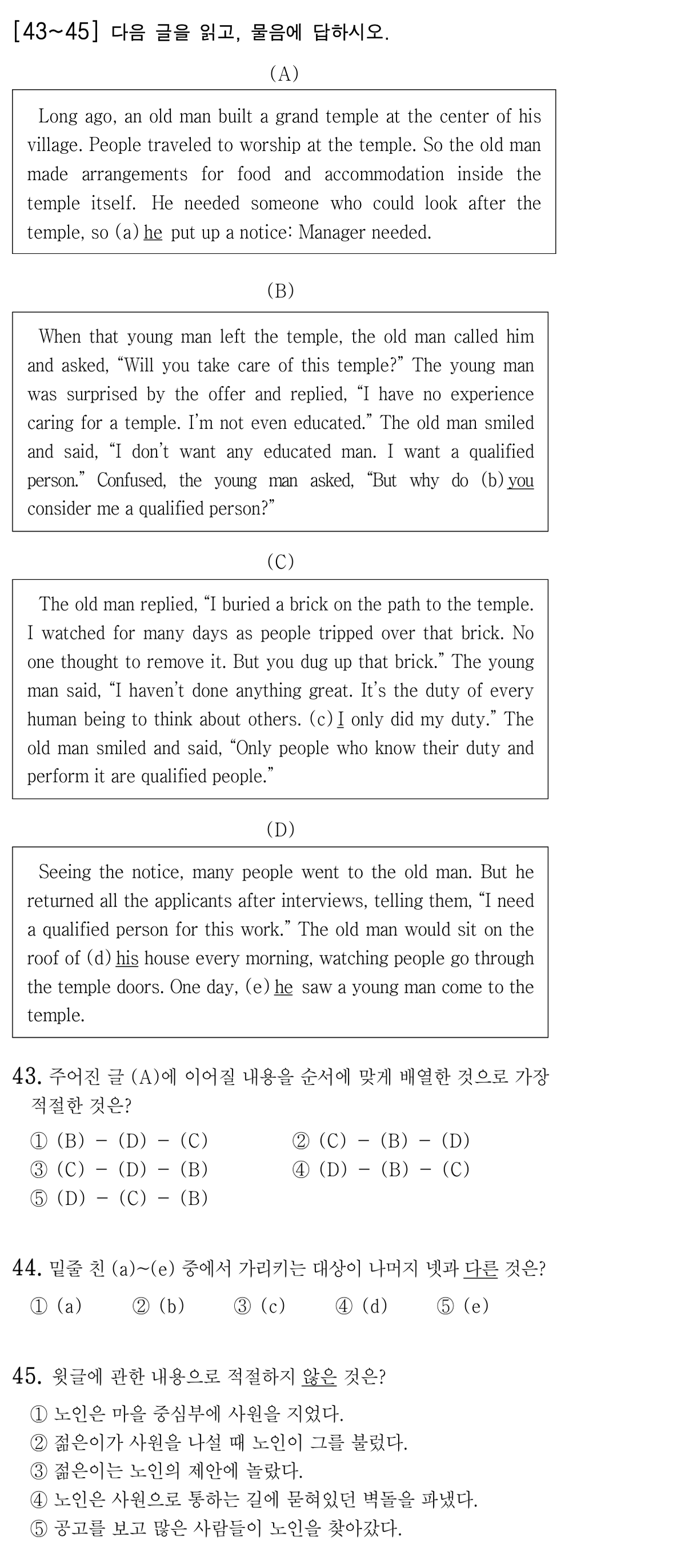 43번