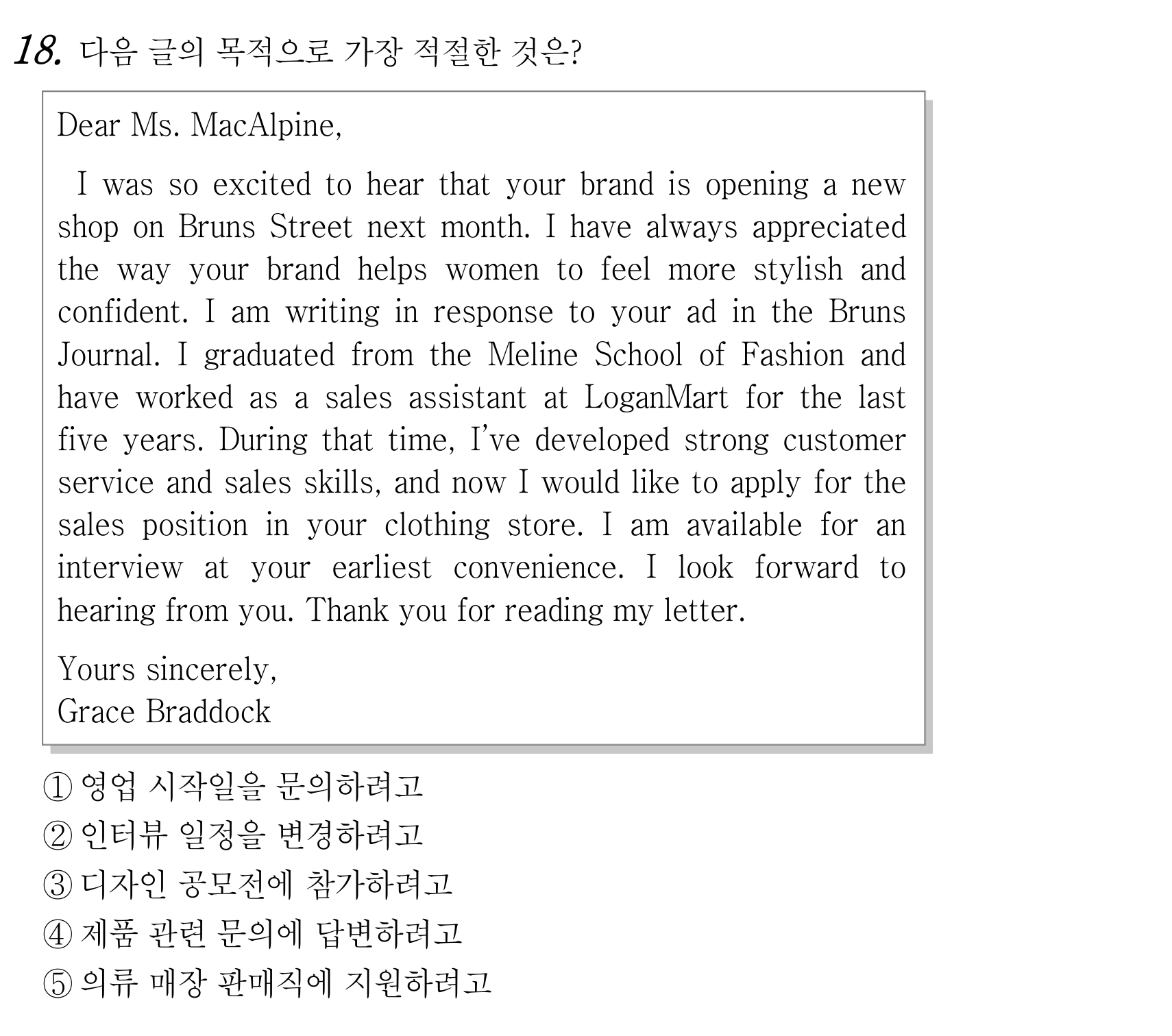 18번