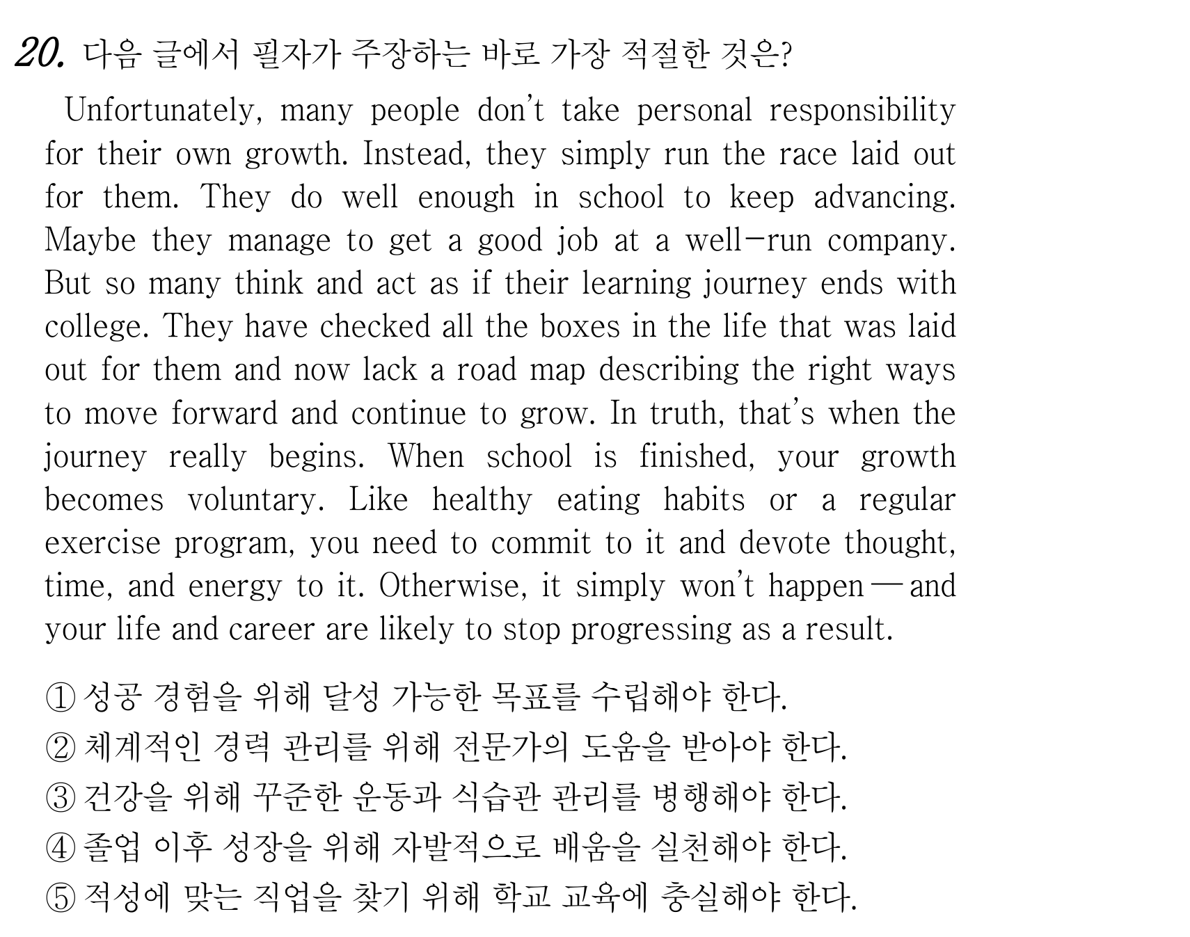 20번