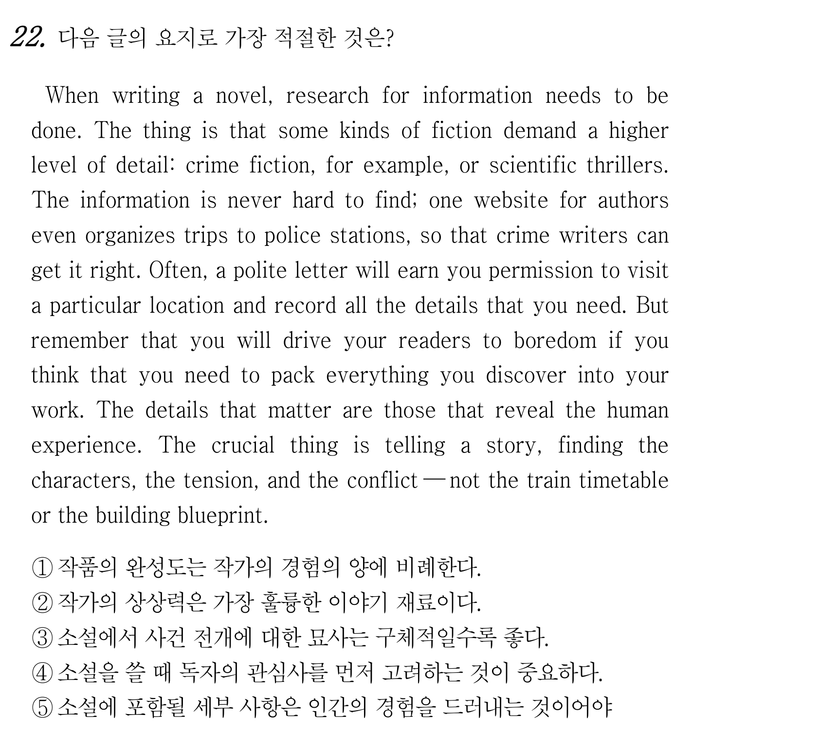22번