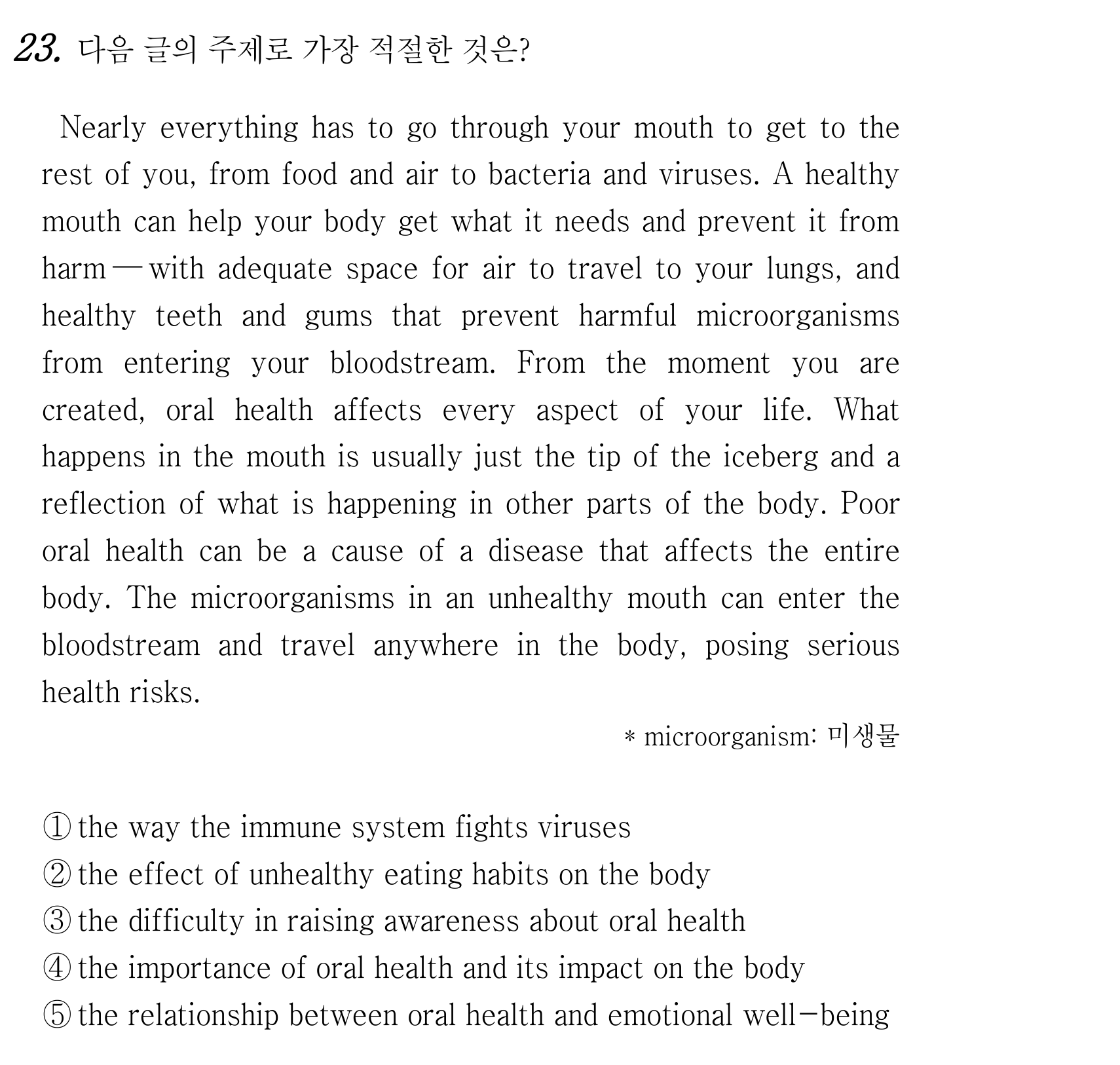 23번