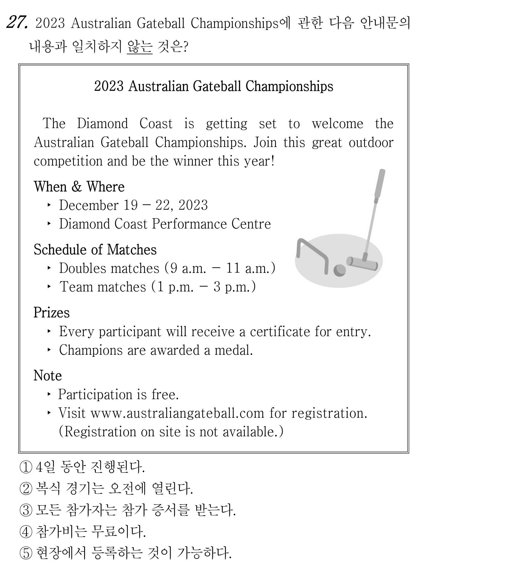27번