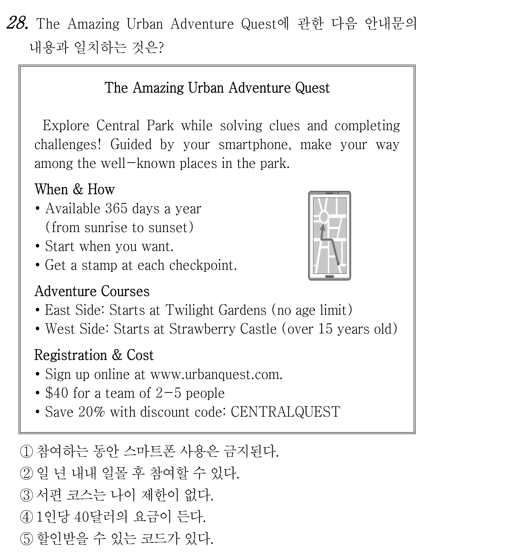 28번