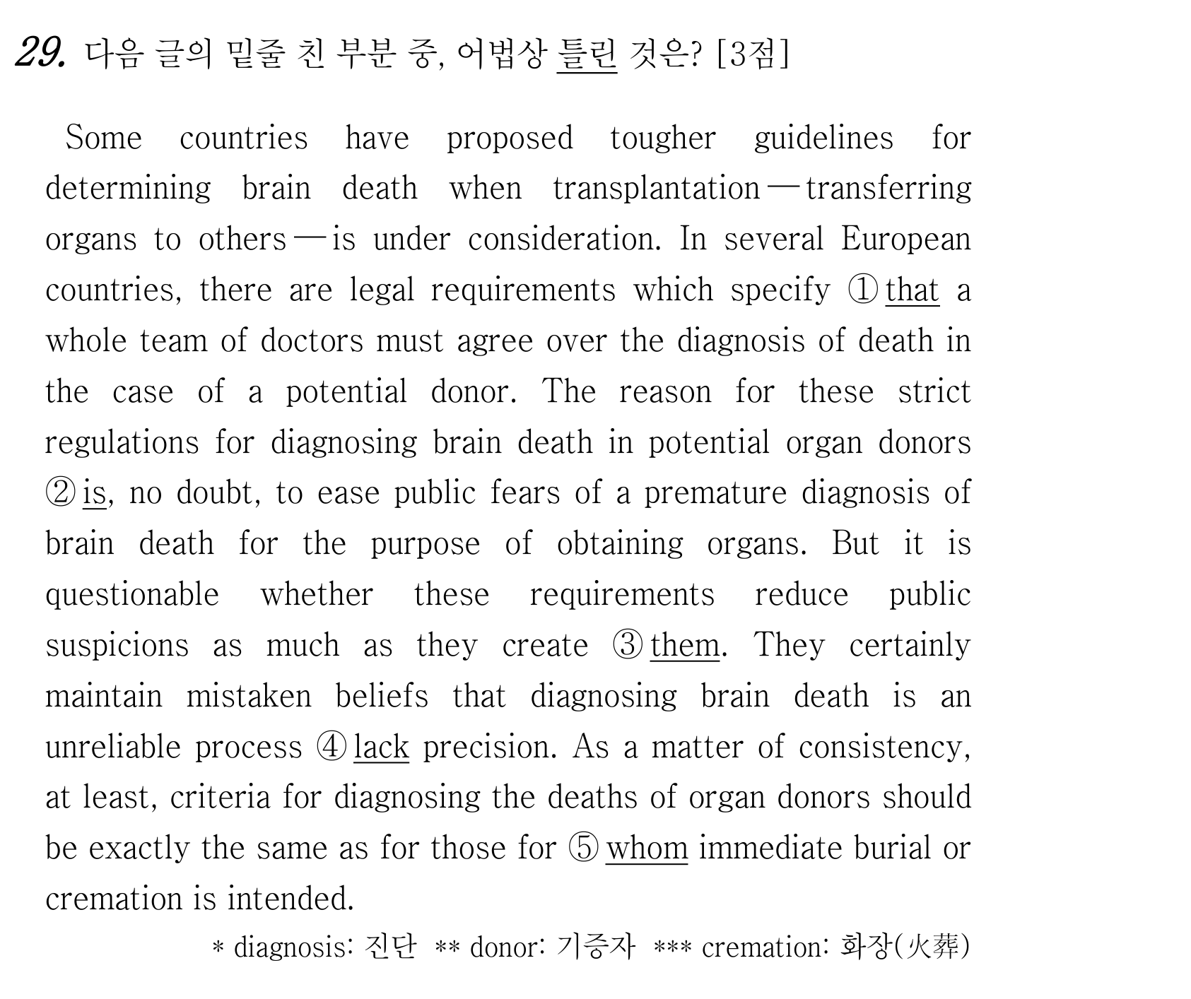 29번