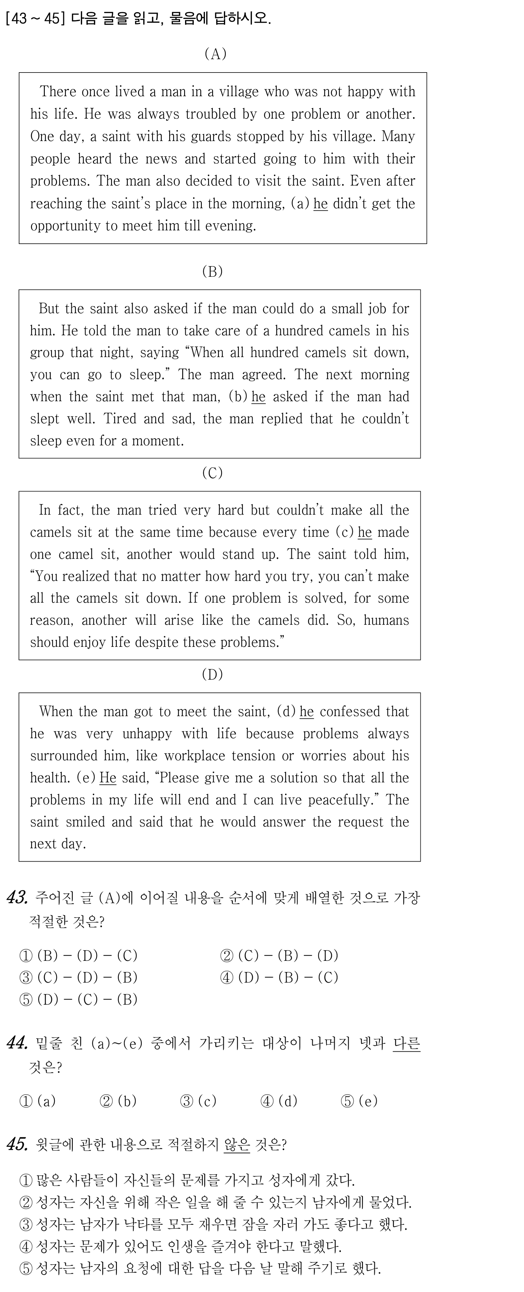 43번