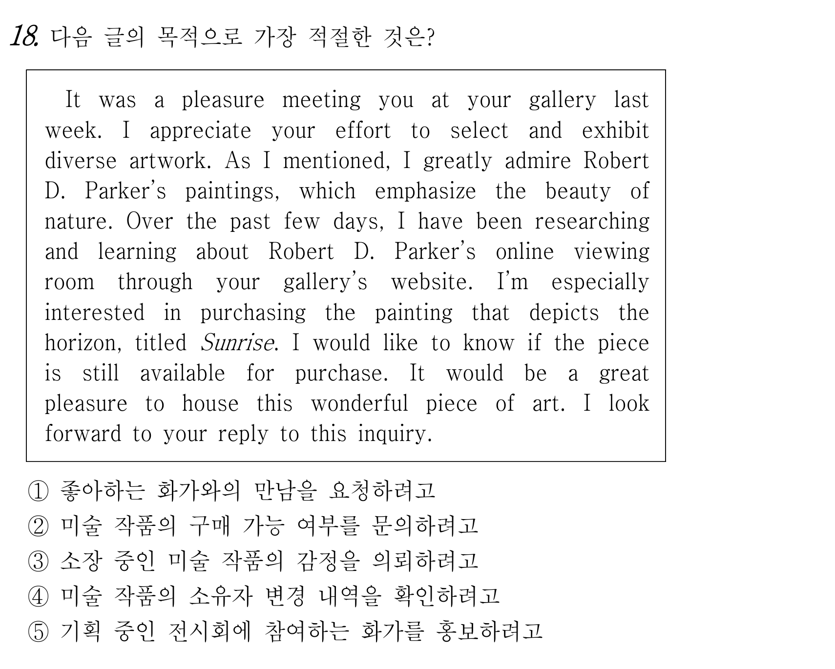 18번