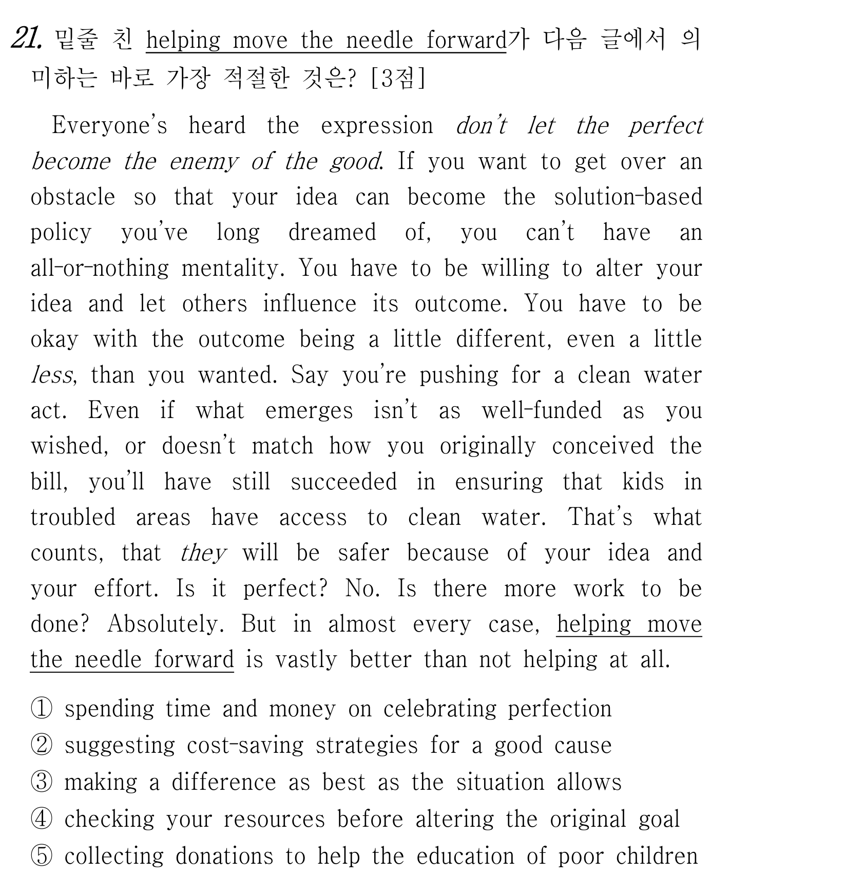 21번