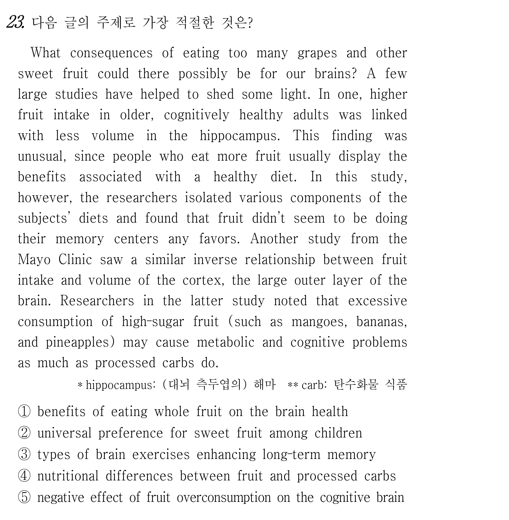 23번