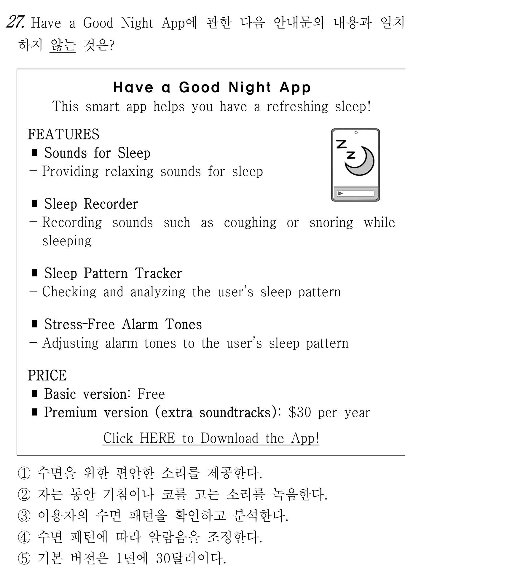 27번