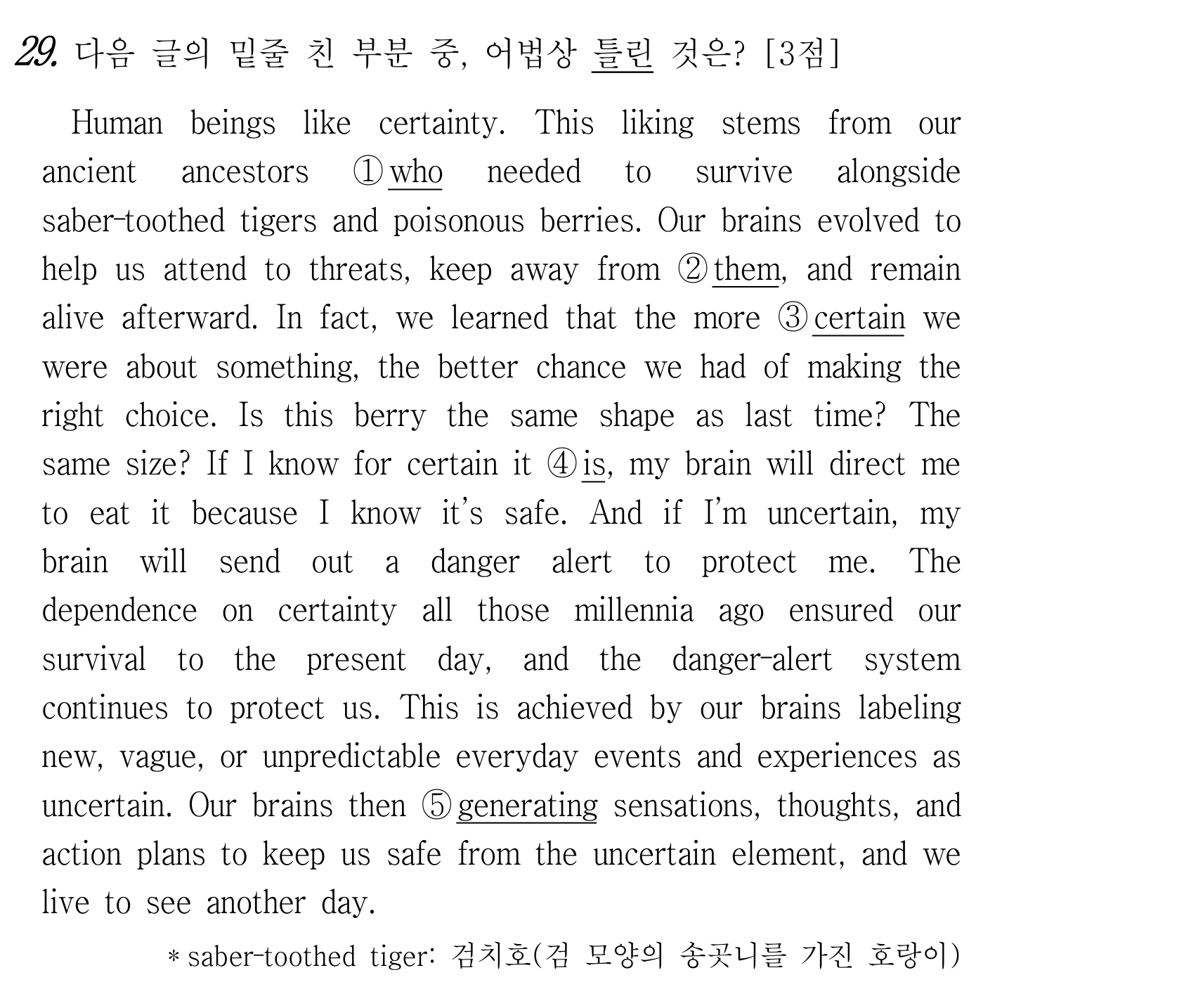 29번
