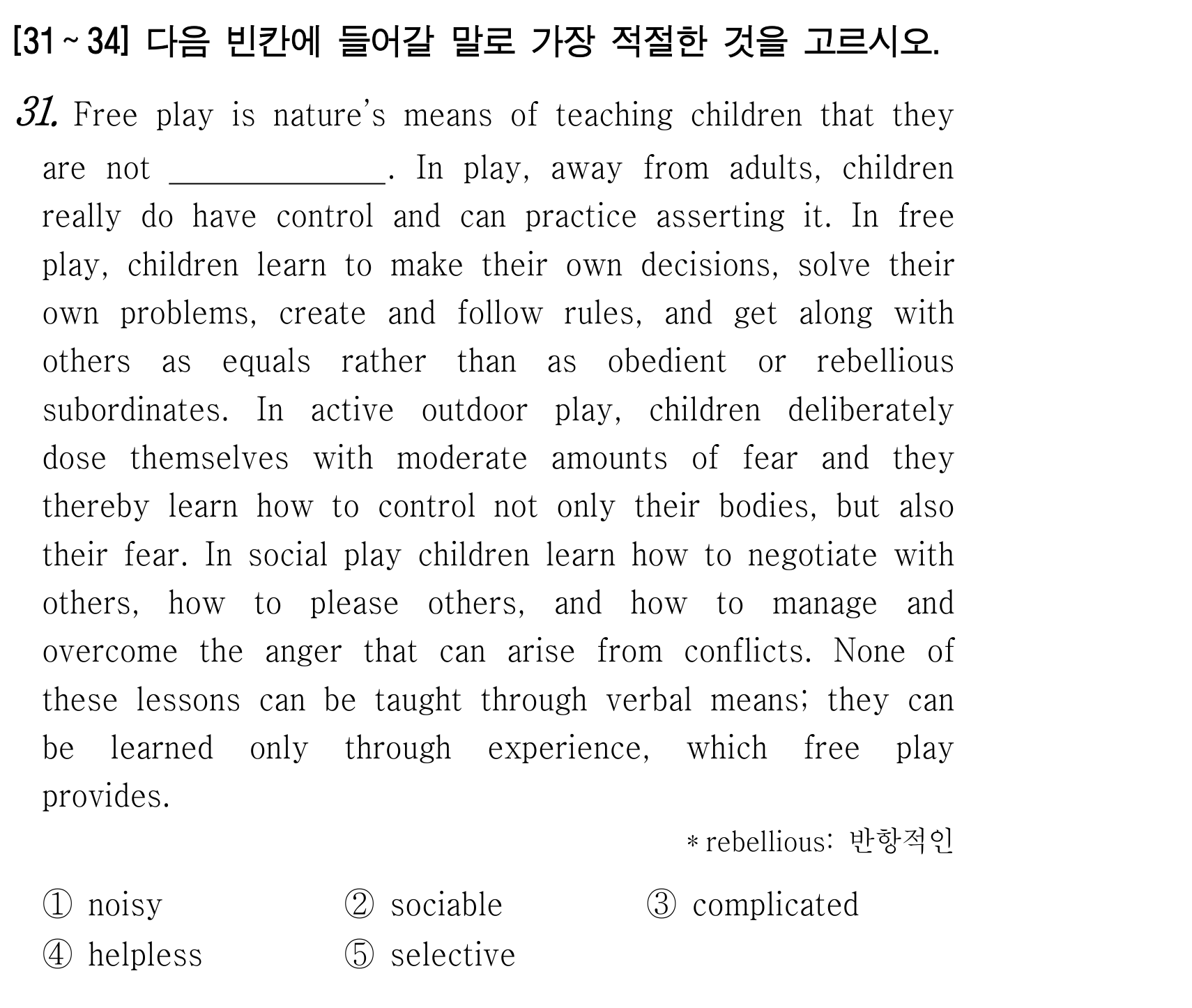 31번