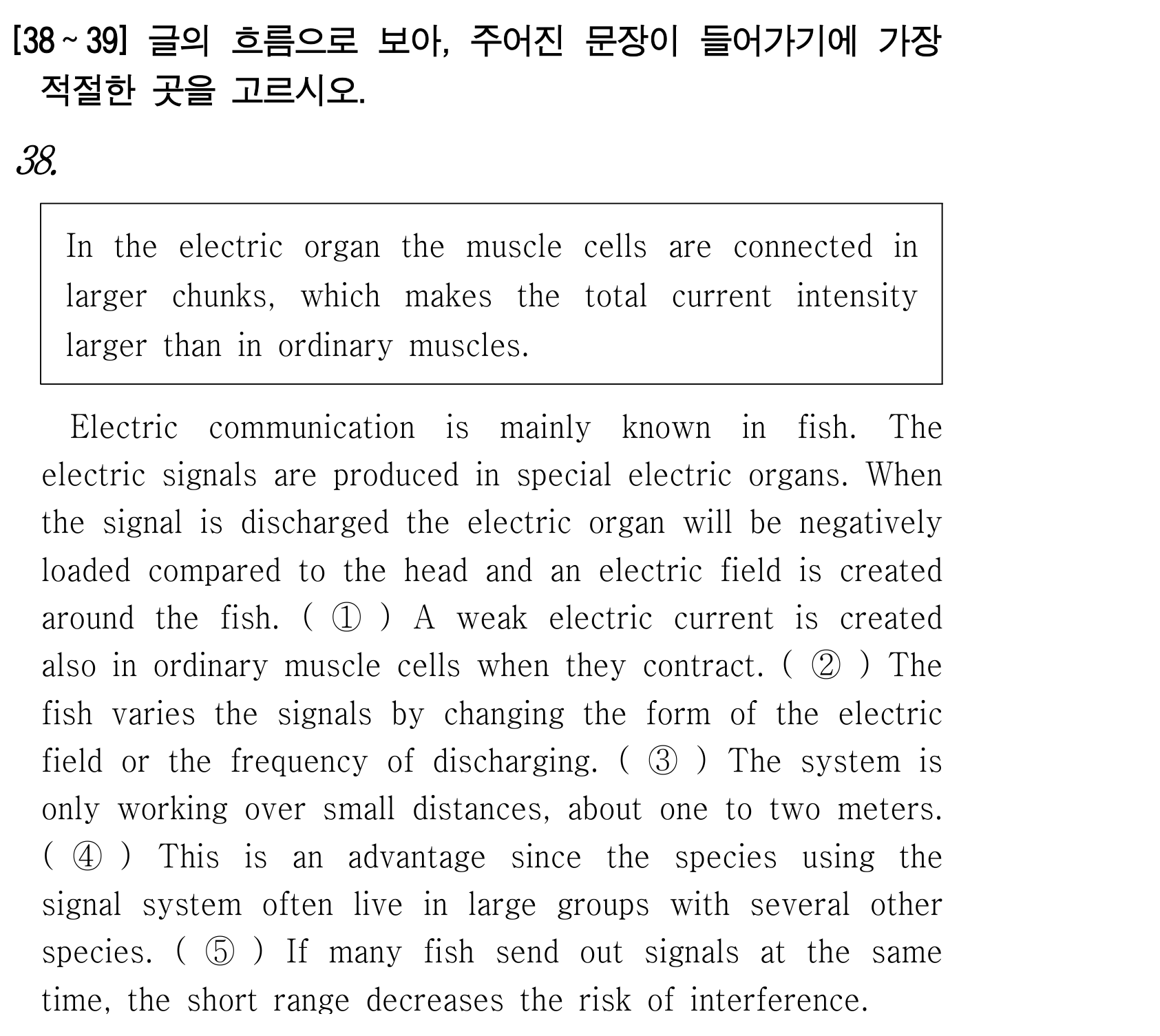 38번
