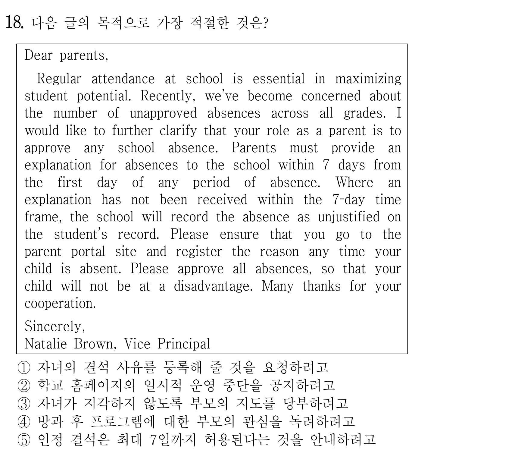 18번