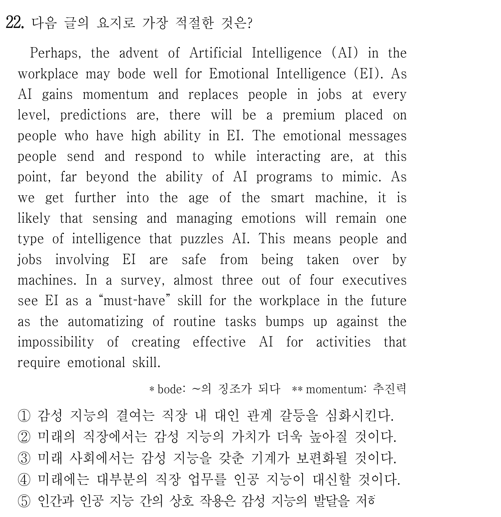 22번