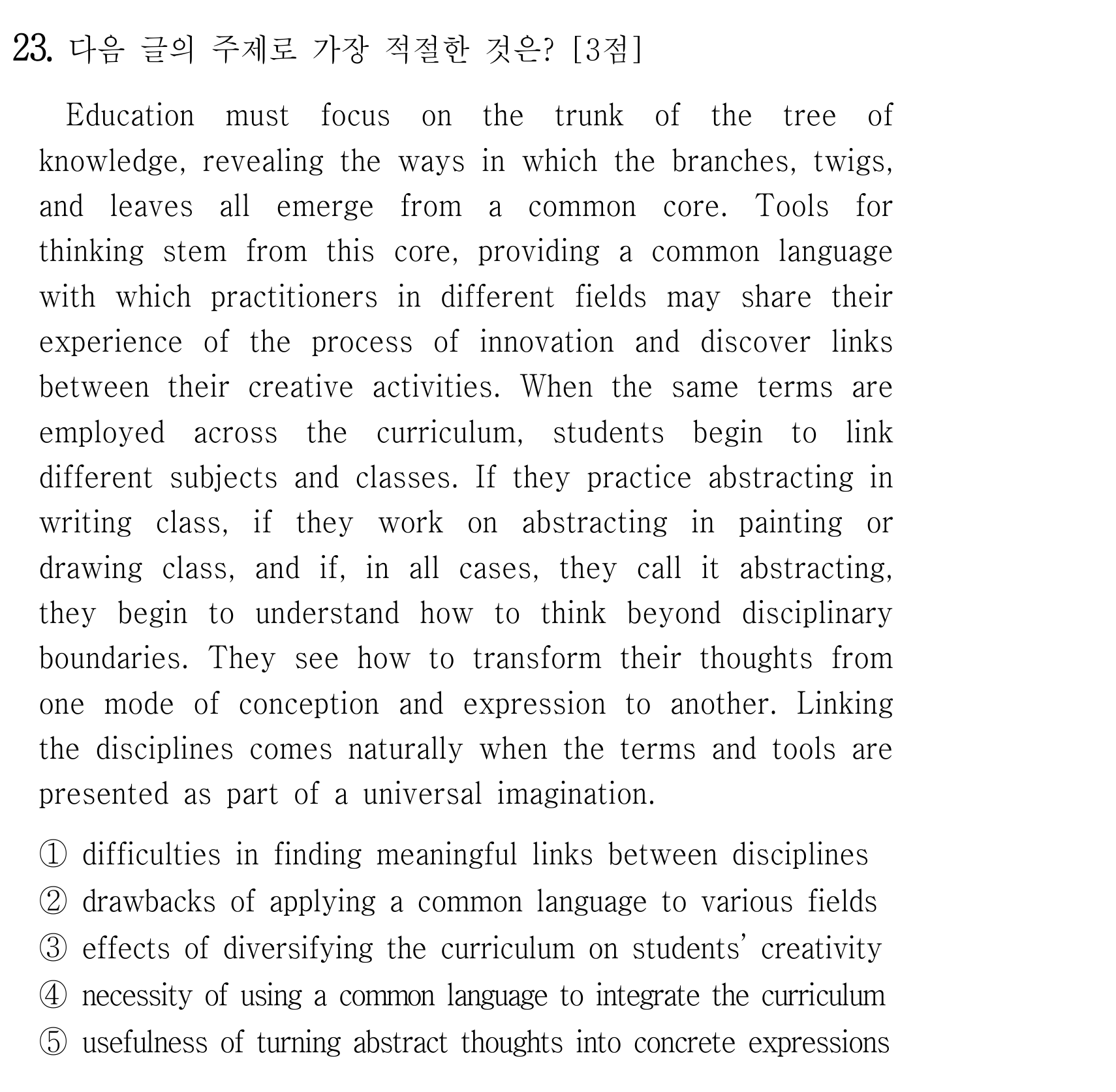 23번