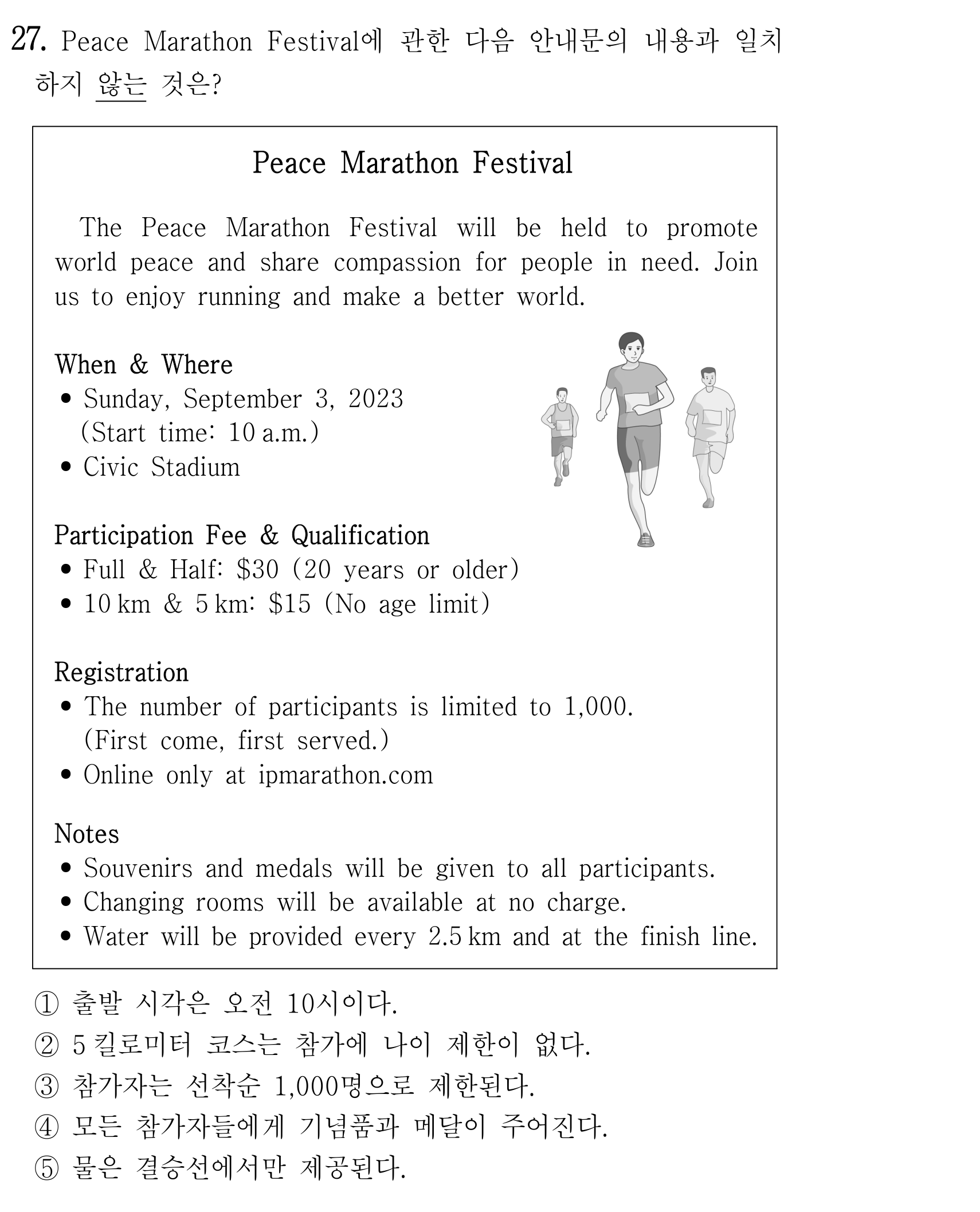 27번