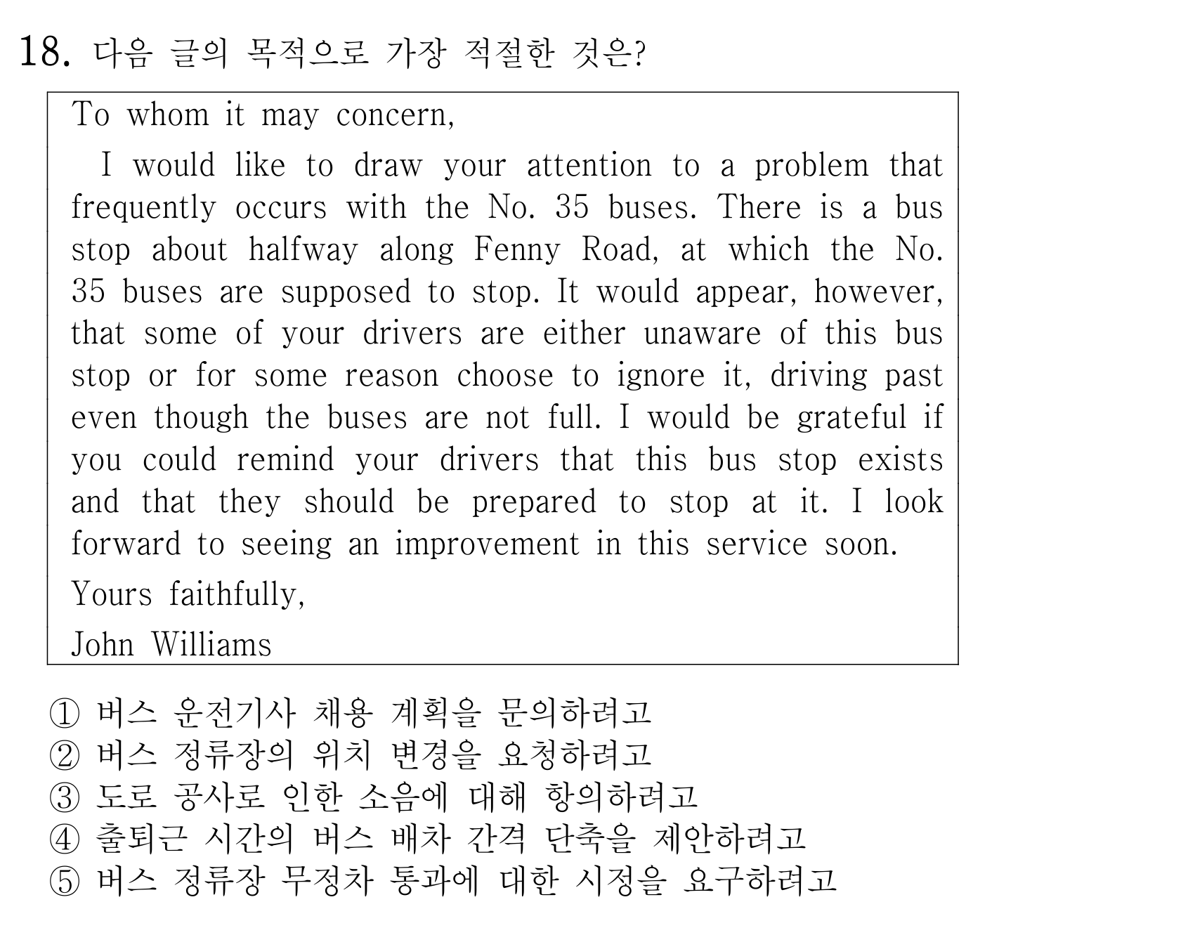 18번