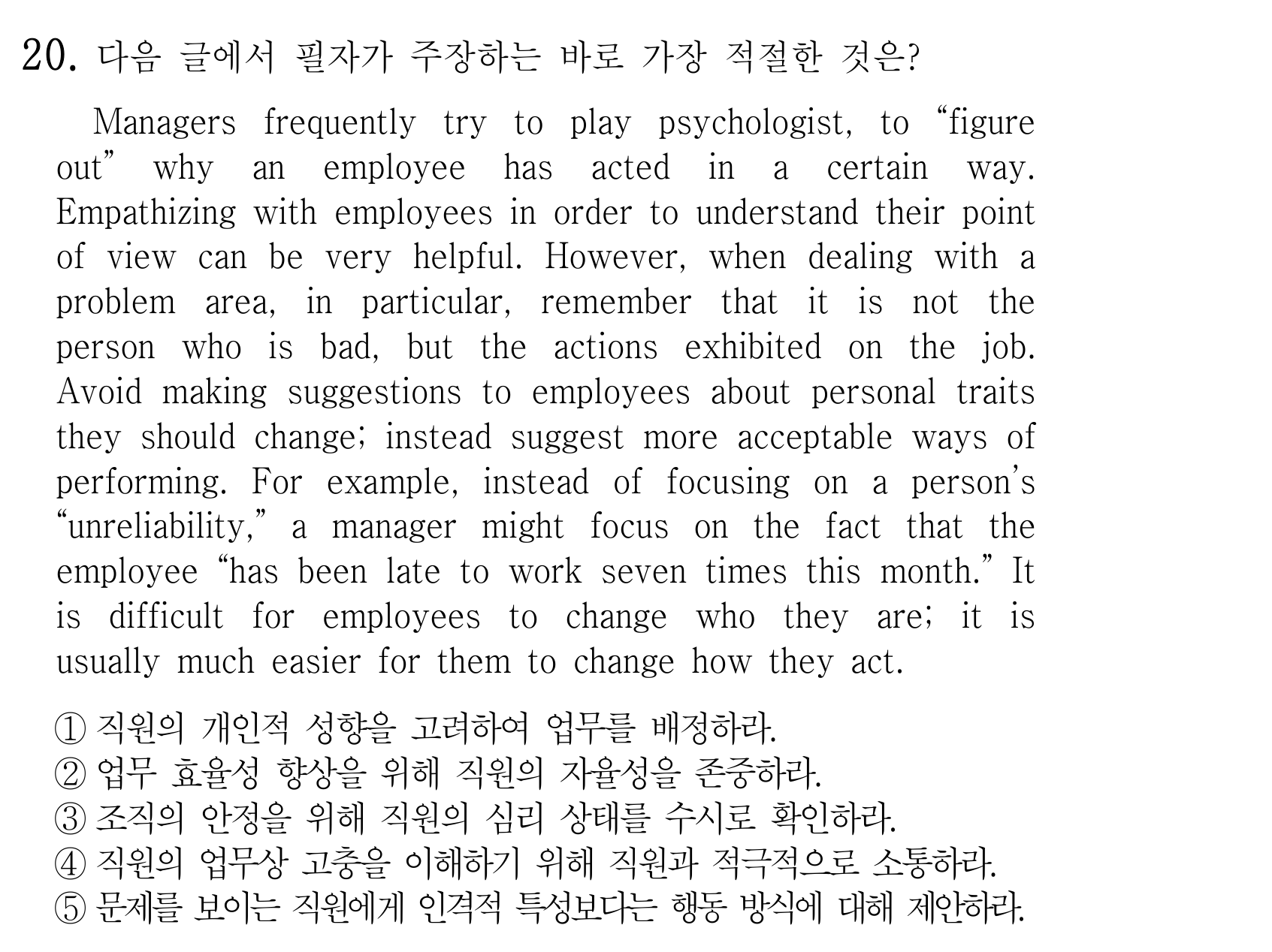 20번