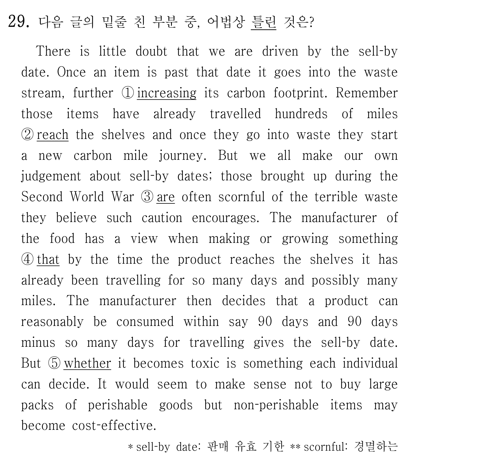 29번