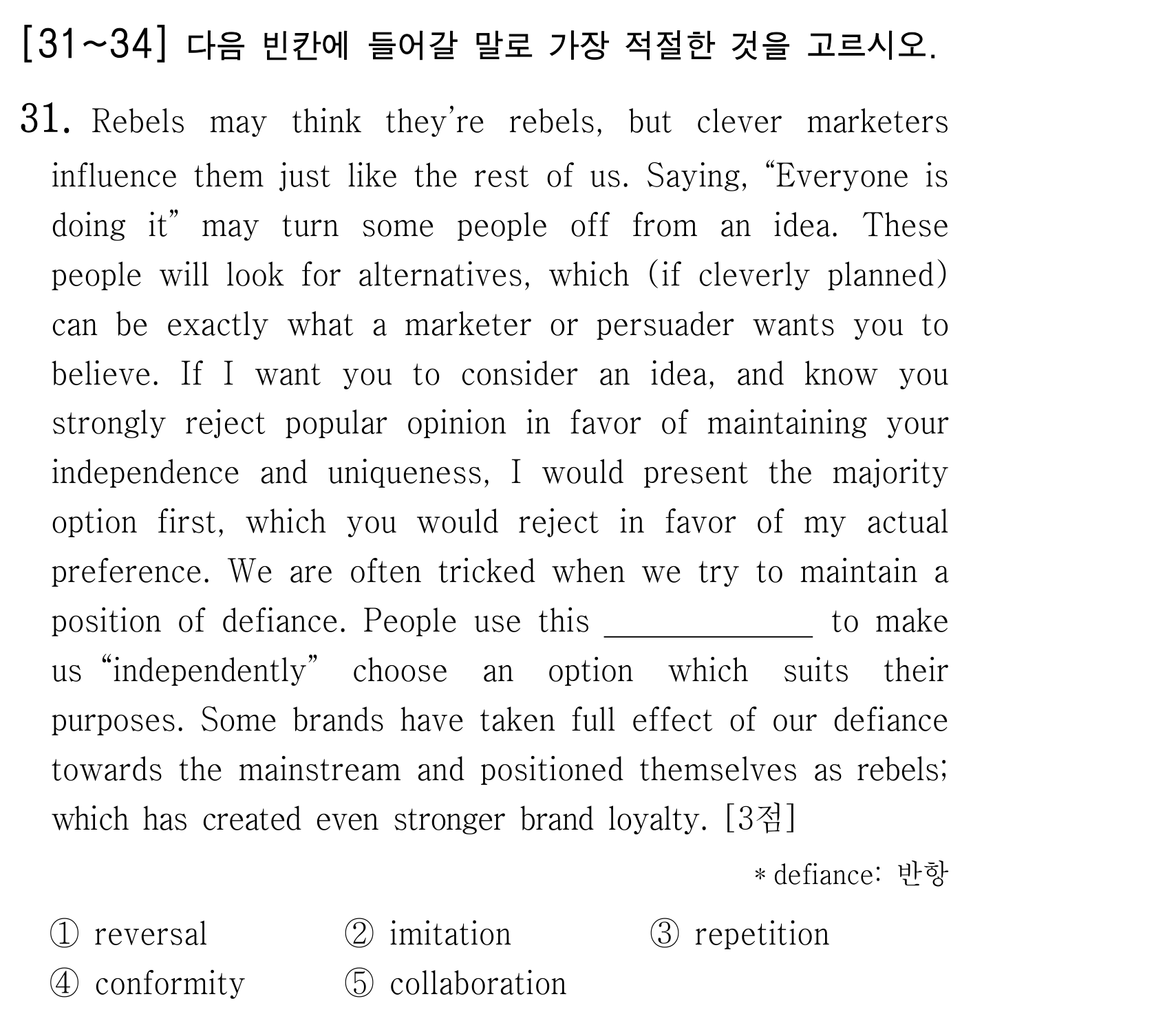 31번