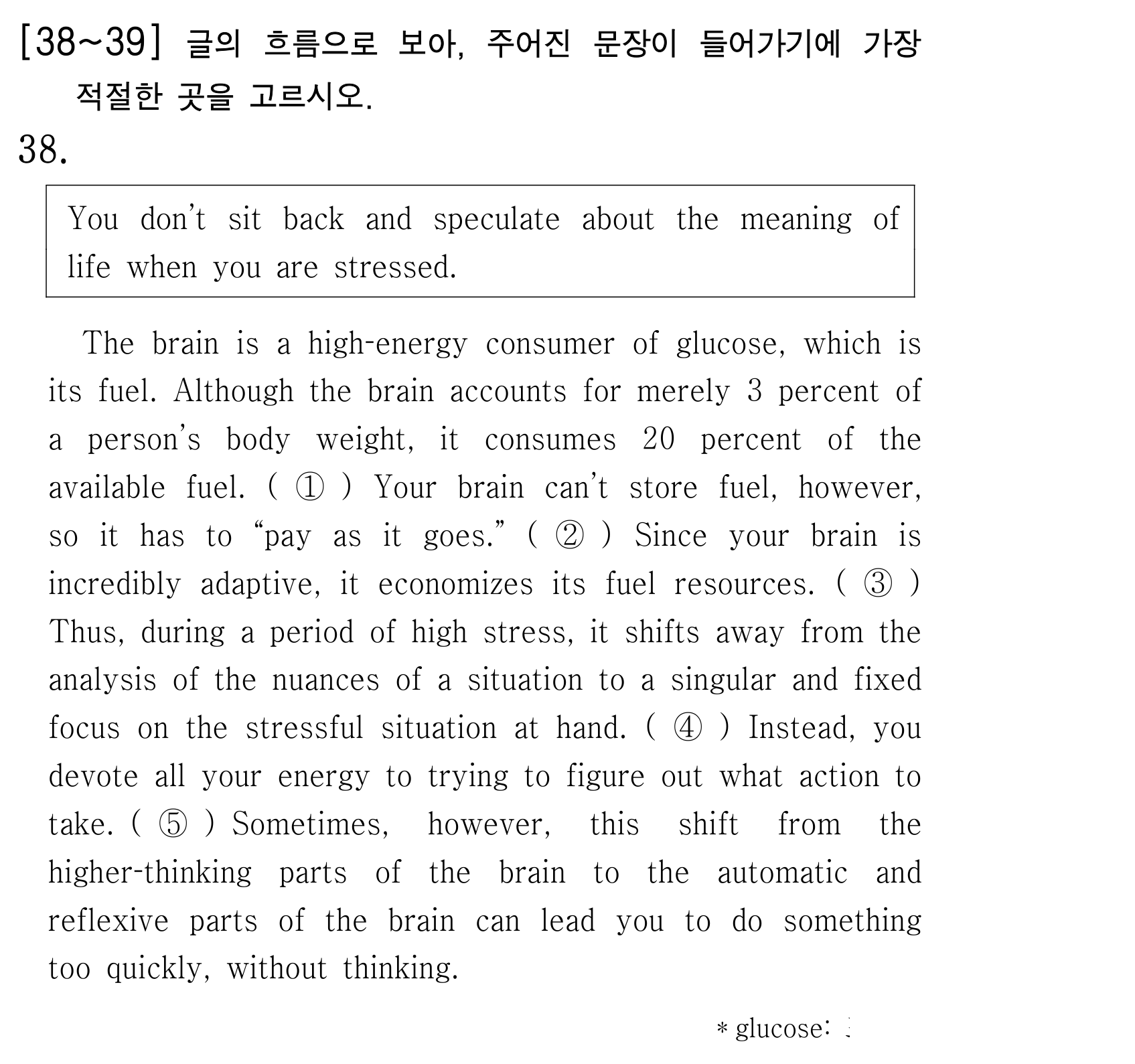 38번