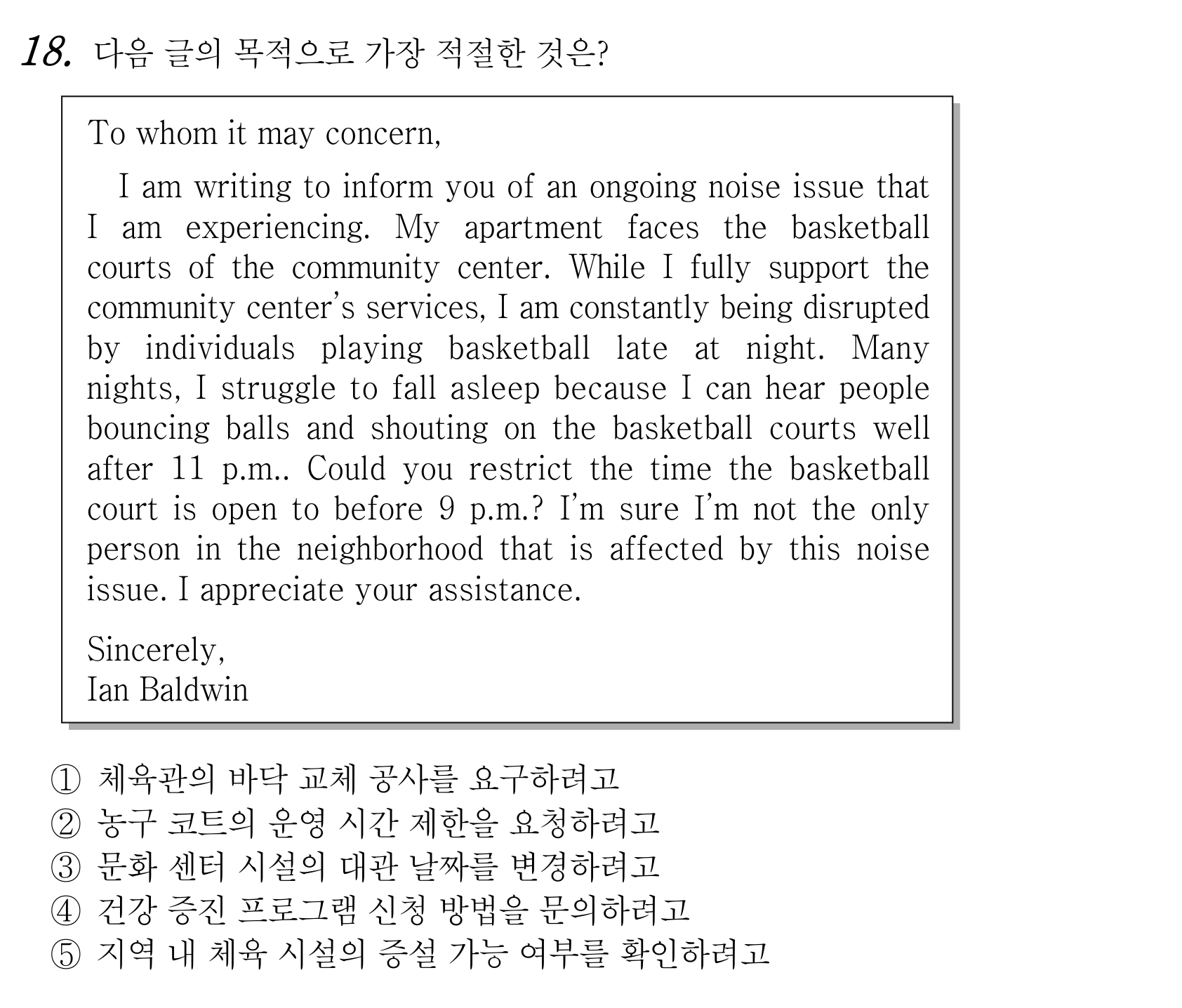 18번
